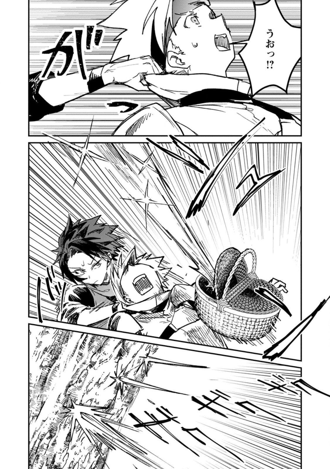 YUUSHA PARTY NO KAWAII KO GA ITA NO DE, KOKUHAKU SHITE MITA. (MANGA) Chap 72.1 - Pic 8