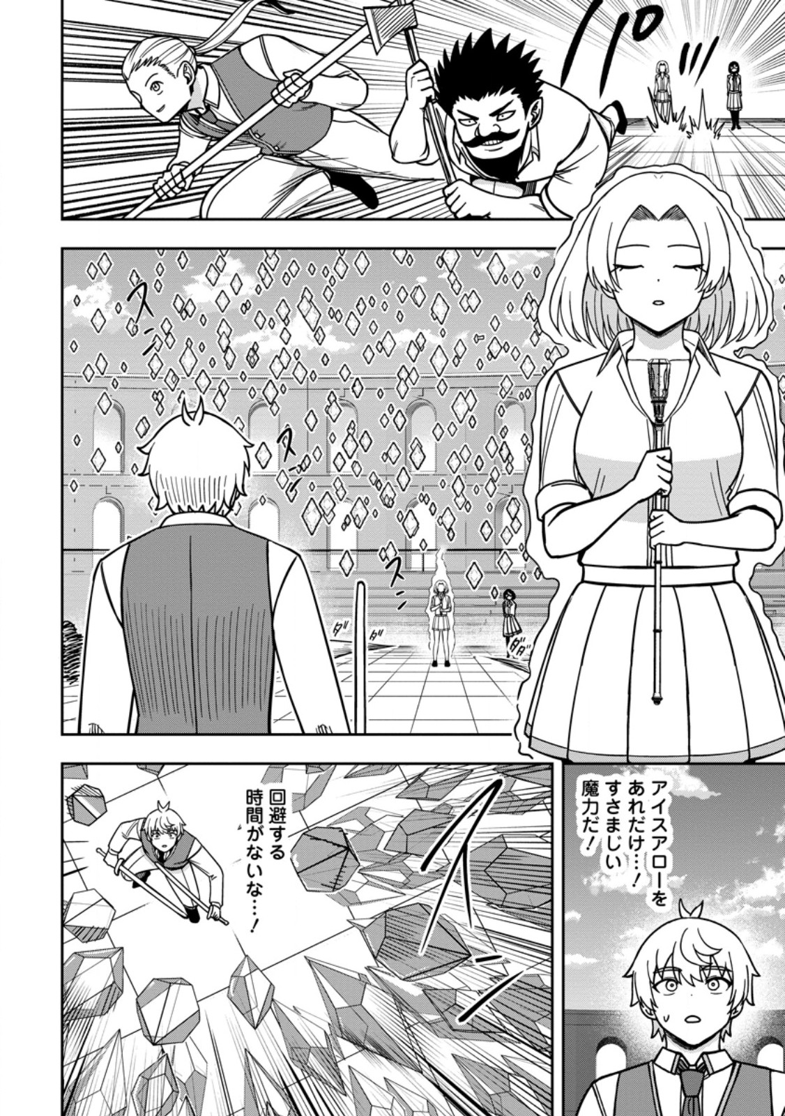 TENSEI SHITARA SAINOU GA ATTA KEN: ISEKAI ITTE MO DORYOKU SURU (MANGA) Chap 35.1 - Pic 8
