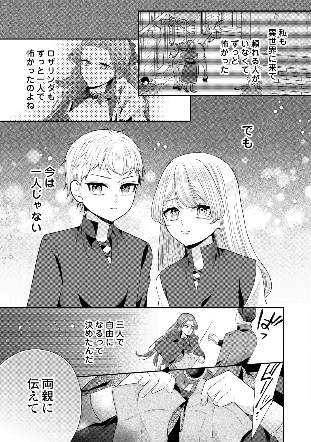 ENZAI DE KONYAKU HAKI SARETA KOUSHAKU REIJOU WA RINGOKU E TOUBOU ITASHIMASU! Chap 4 - Pic 17