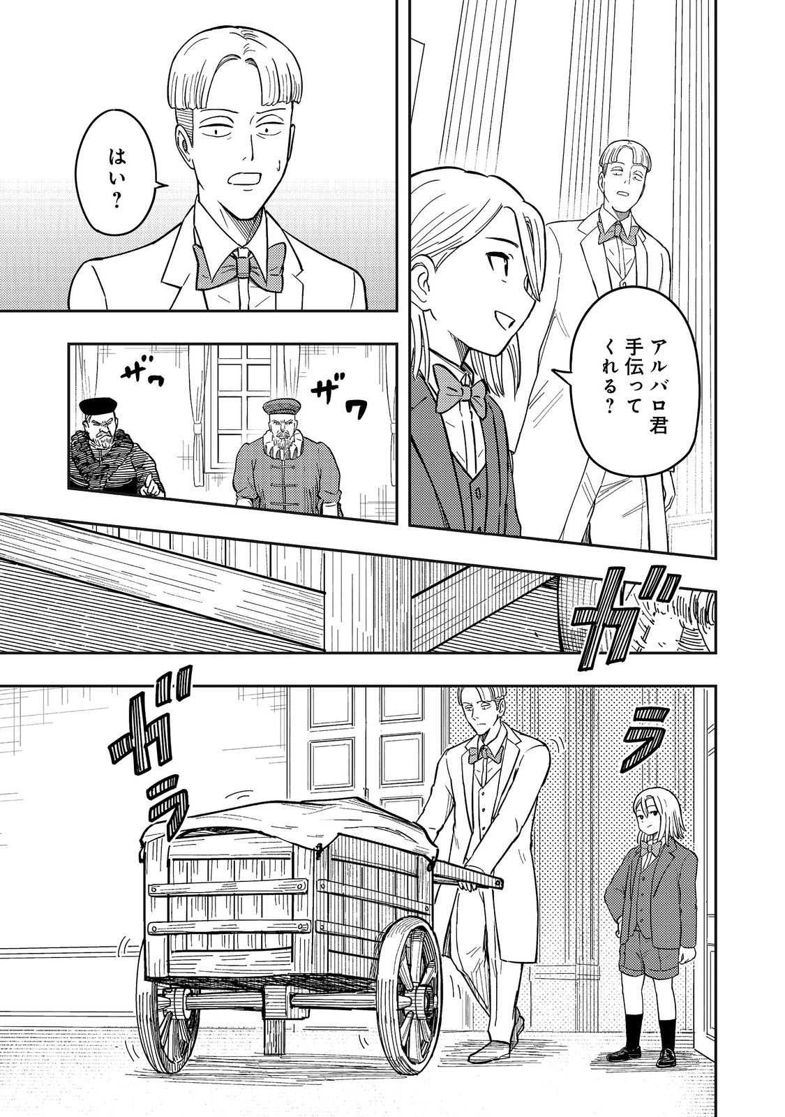 O MIYAKO ONE MEDICAL OPERATION GOLEM MASTER. MASAKANO TSUIHO!? JIYU NO MI NI NATTANODE DESHI NO BIJIN YUSHA TACHI TO ISSHO NI SAIKYO GOLEM TSUKURIMASU. MODOTTEKOI TO IWARETE MO MO SHIRAN! Chap 20 - Pic 7