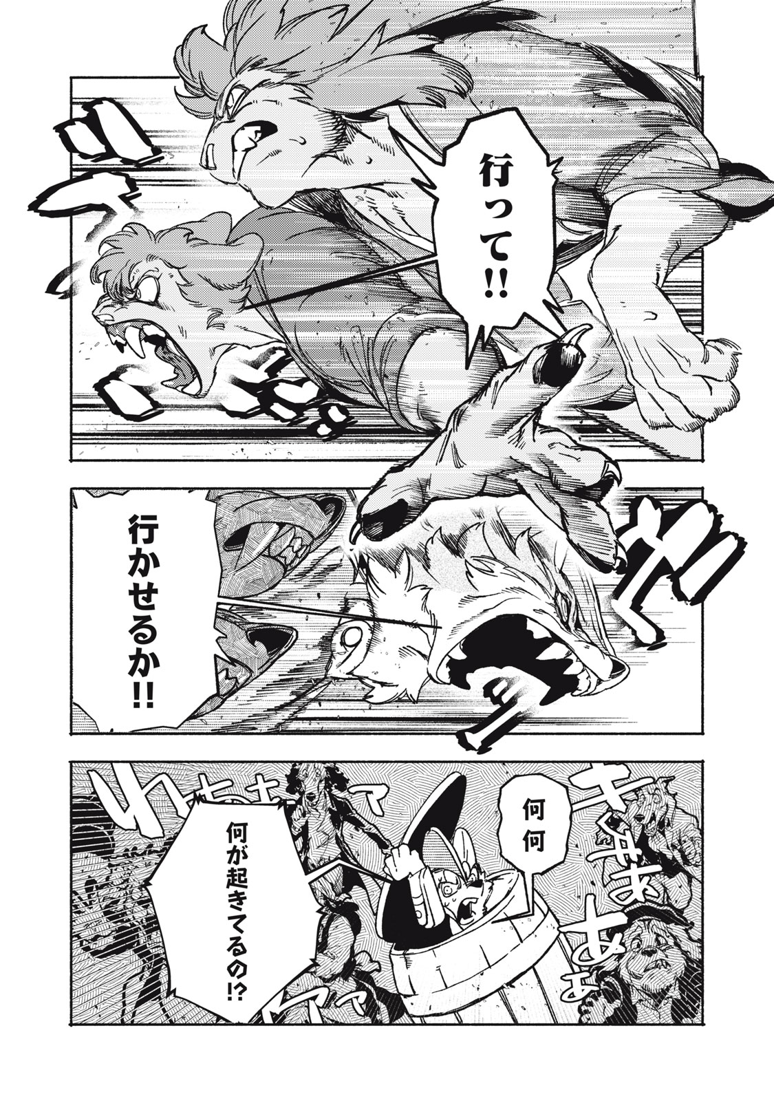 SI LAND Chap 13.2 - Pic 19
