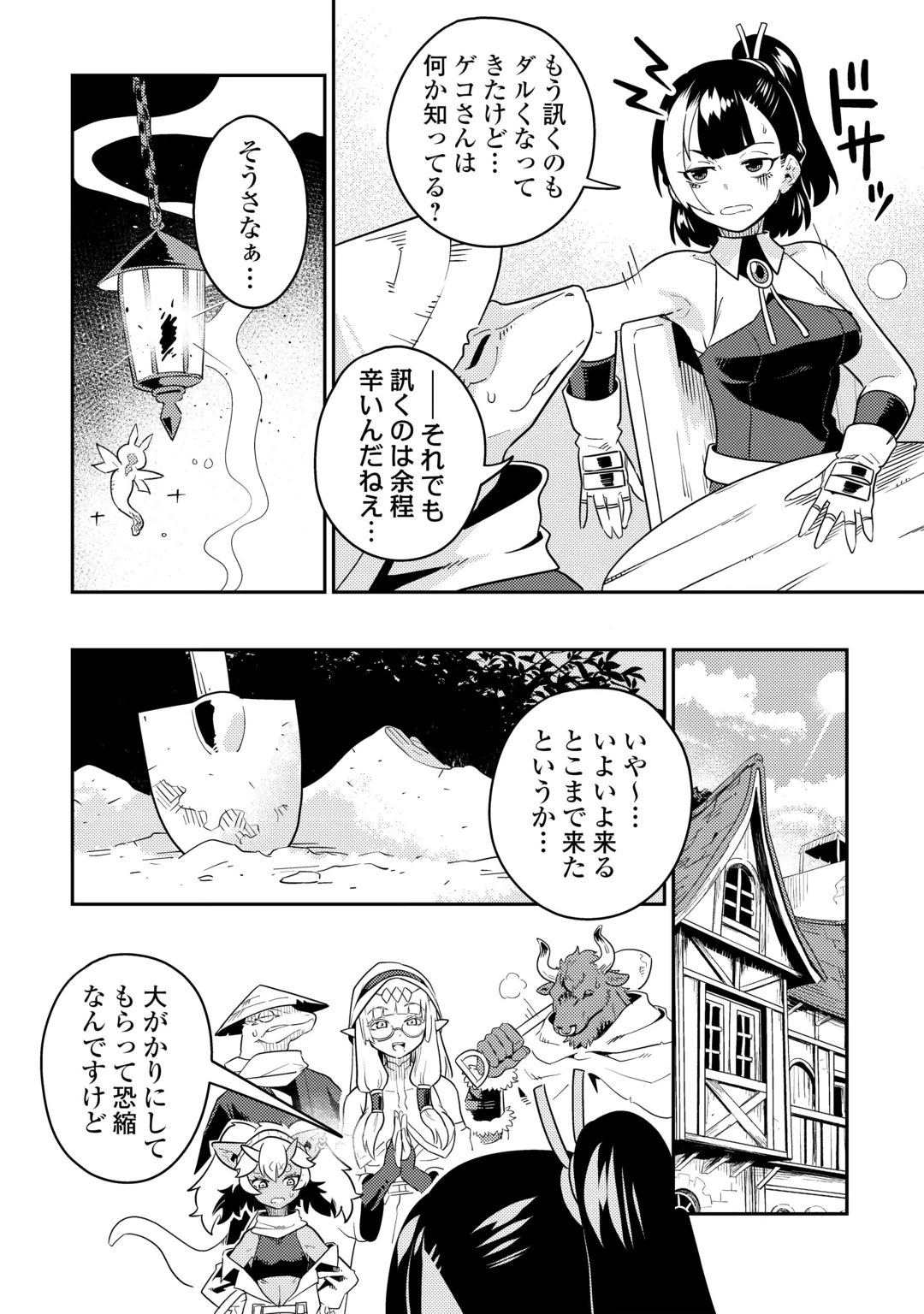 SAKABA DE DABERU: SHINJIN BOUKENSHA NO 