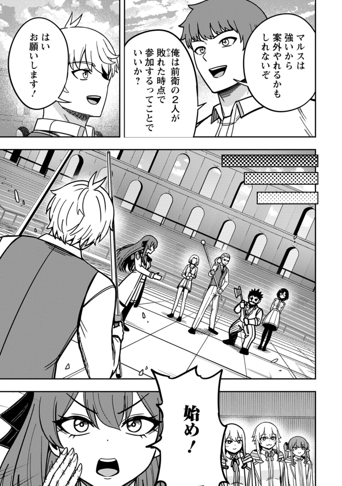 TENSEI SHITARA SAINOU GA ATTA KEN: ISEKAI ITTE MO DORYOKU SURU (MANGA) Chap 35.1 - Pic 7