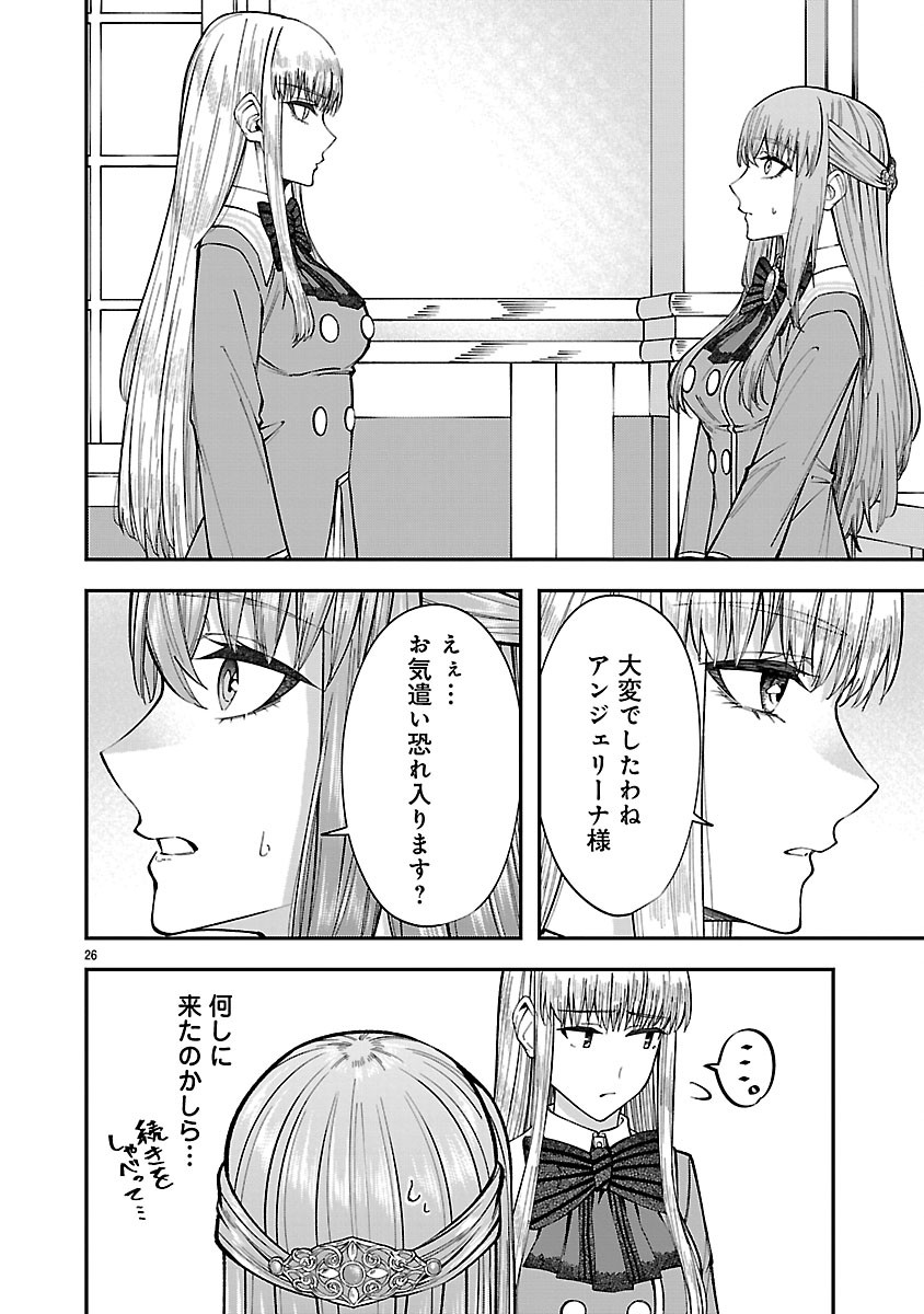 YARINAOSHITA KARERA DAKE GA KOUKAI SHIMASU. WATASHI WA SHIAWASE NI NARIMASU GA. - RAW Chap 10.2 - Pic 12
