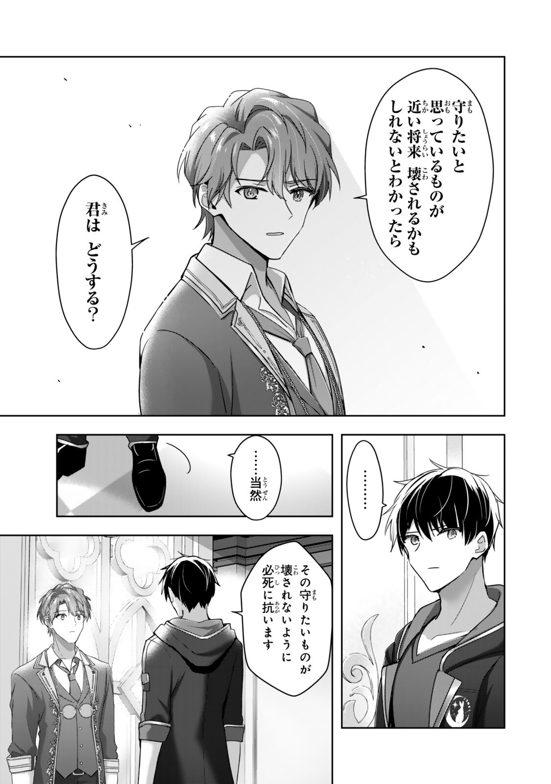 YUUSHA PARTY O OIDA SARETA KIYOU BINBOU Chap 64.3 - Pic 3