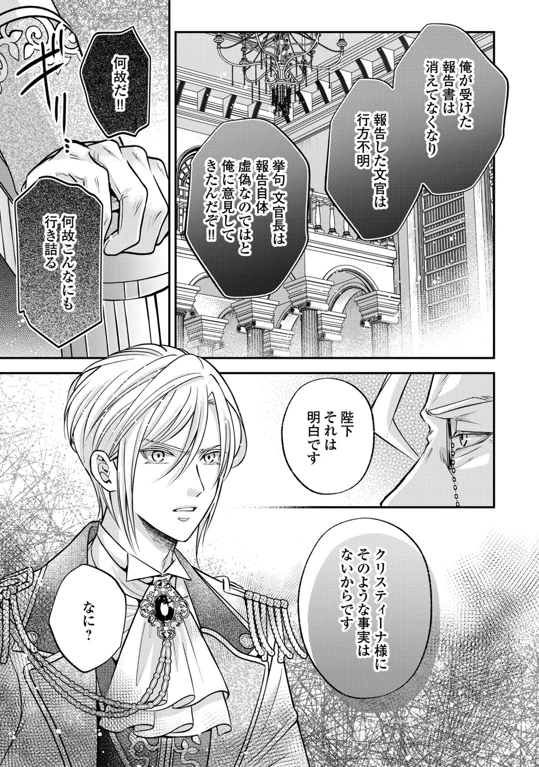 SOKUHI WA SUTERAREMASHIDA NODE Chap 5 - Pic 13