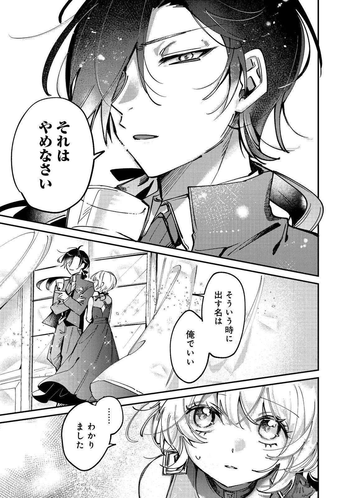 OTOME GAME HEROINE NO 