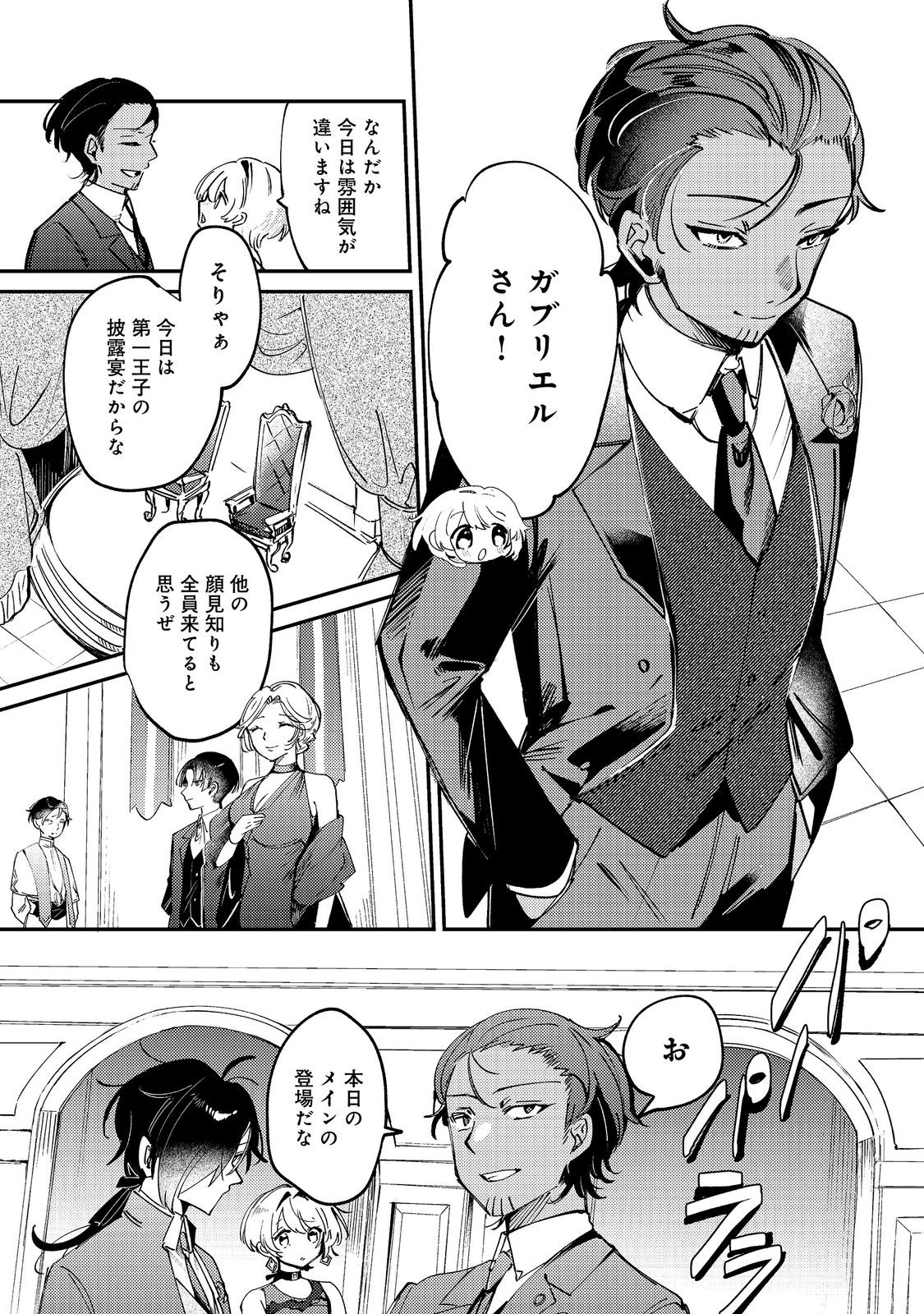 OTOME GAME HEROINE NO 