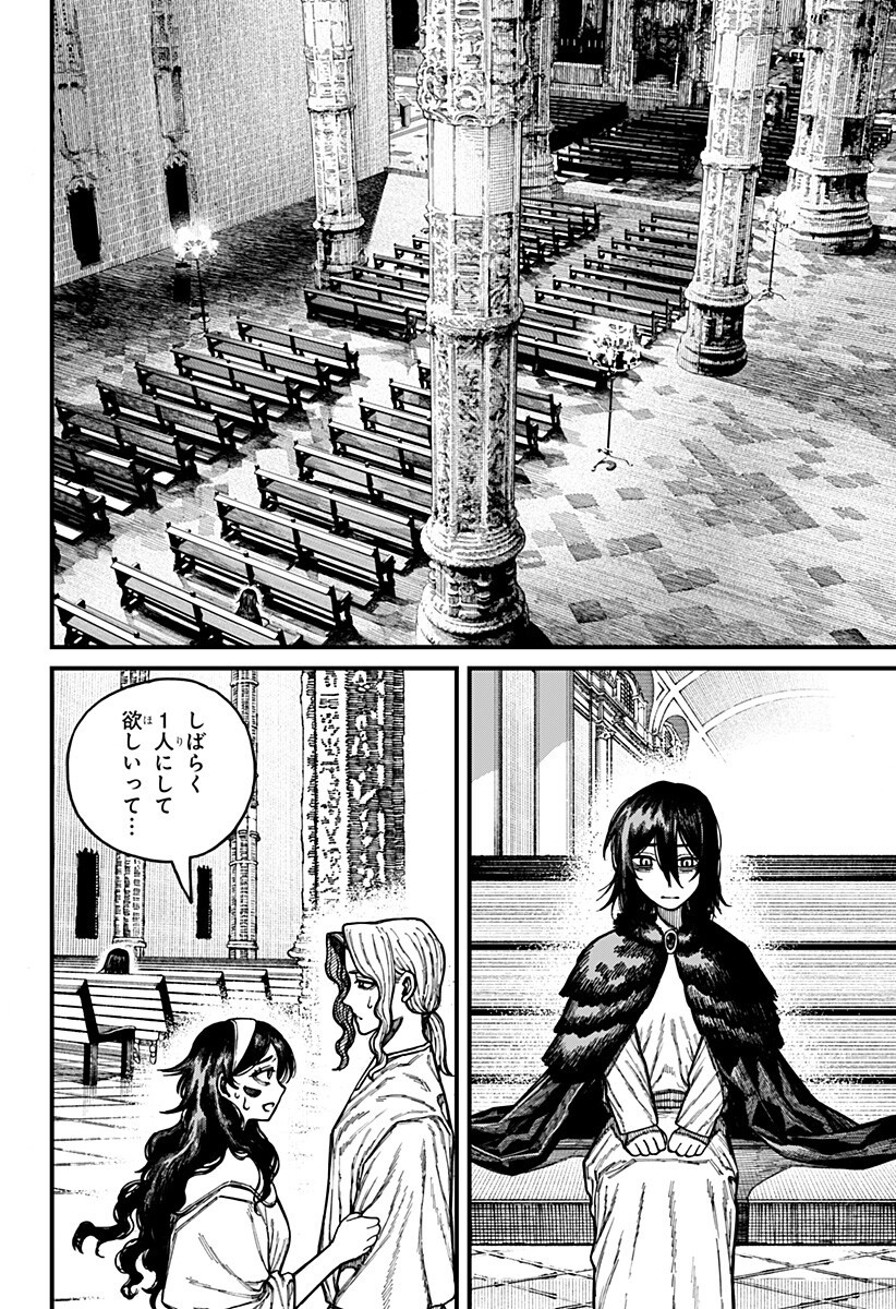 CENTURIA Chap 103 - Pic 8