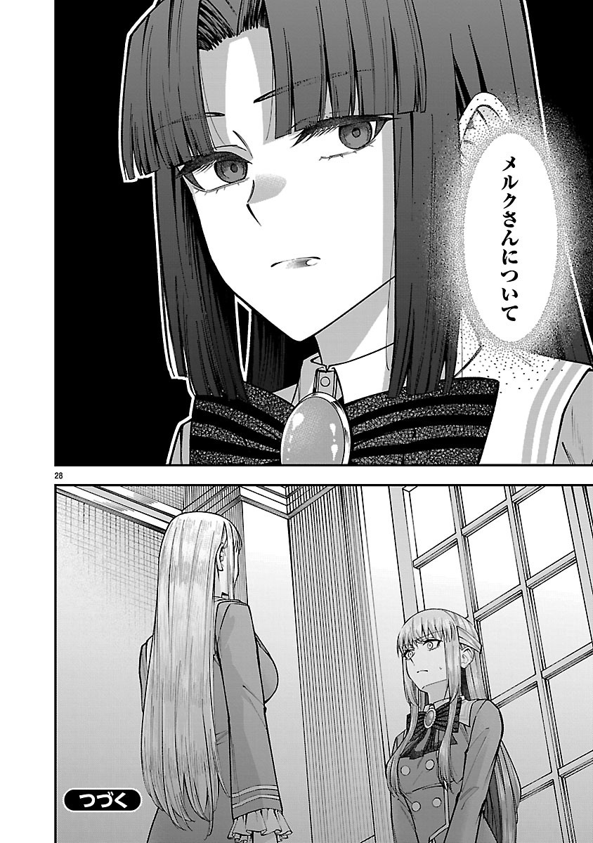 YARINAOSHITA KARERA DAKE GA KOUKAI SHIMASU. WATASHI WA SHIAWASE NI NARIMASU GA. - RAW Chap 10.2 - Pic 14