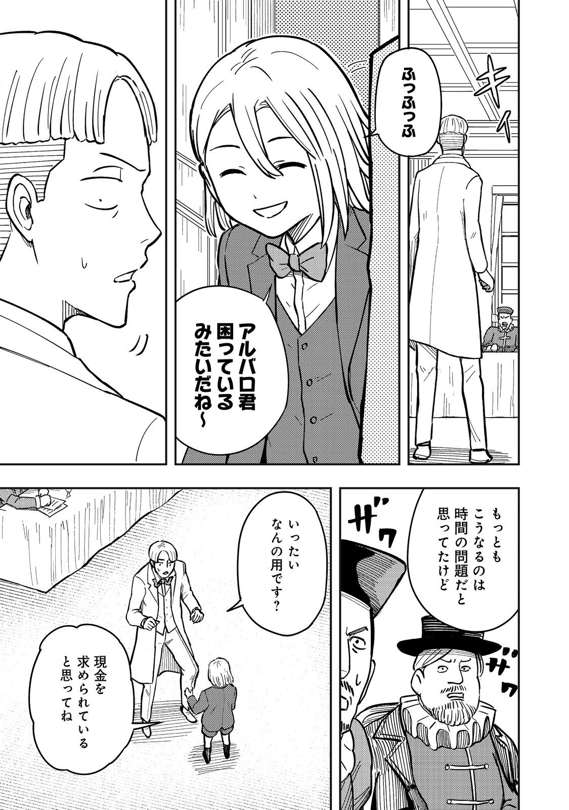 O MIYAKO ONE MEDICAL OPERATION GOLEM MASTER. MASAKANO TSUIHO!? JIYU NO MI NI NATTANODE DESHI NO BIJIN YUSHA TACHI TO ISSHO NI SAIKYO GOLEM TSUKURIMASU. MODOTTEKOI TO IWARETE MO MO SHIRAN! Chap 20 - Pic 5