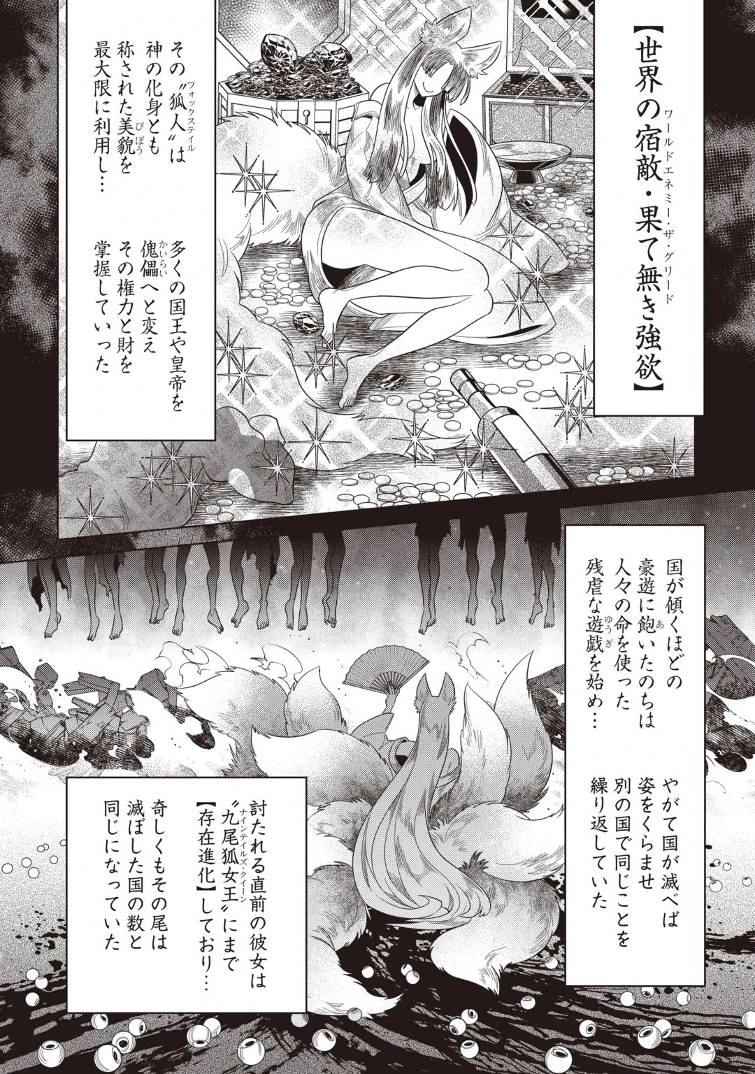 RE:MONSTER - RAW Chap 125 - Pic 2