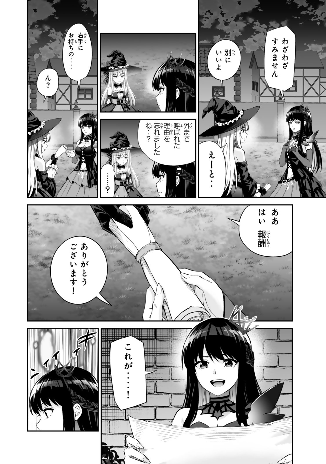 JINGAI HIME SAMA, HAJIMEMASHITA - FREE LIFE FANTASY ONLINE - RAW Chap 72.2 - Pic 2