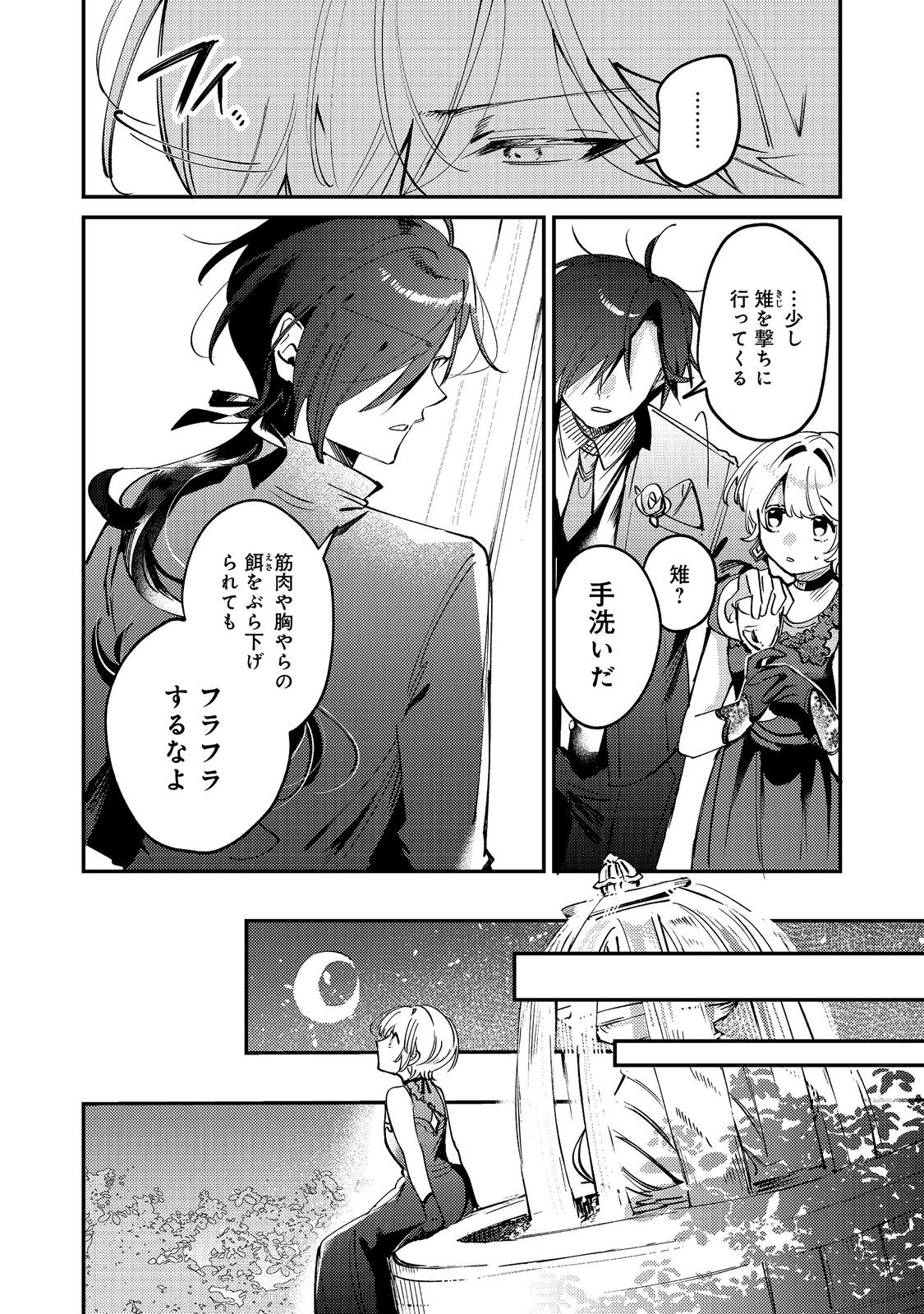 OTOME GAME HEROINE NO 