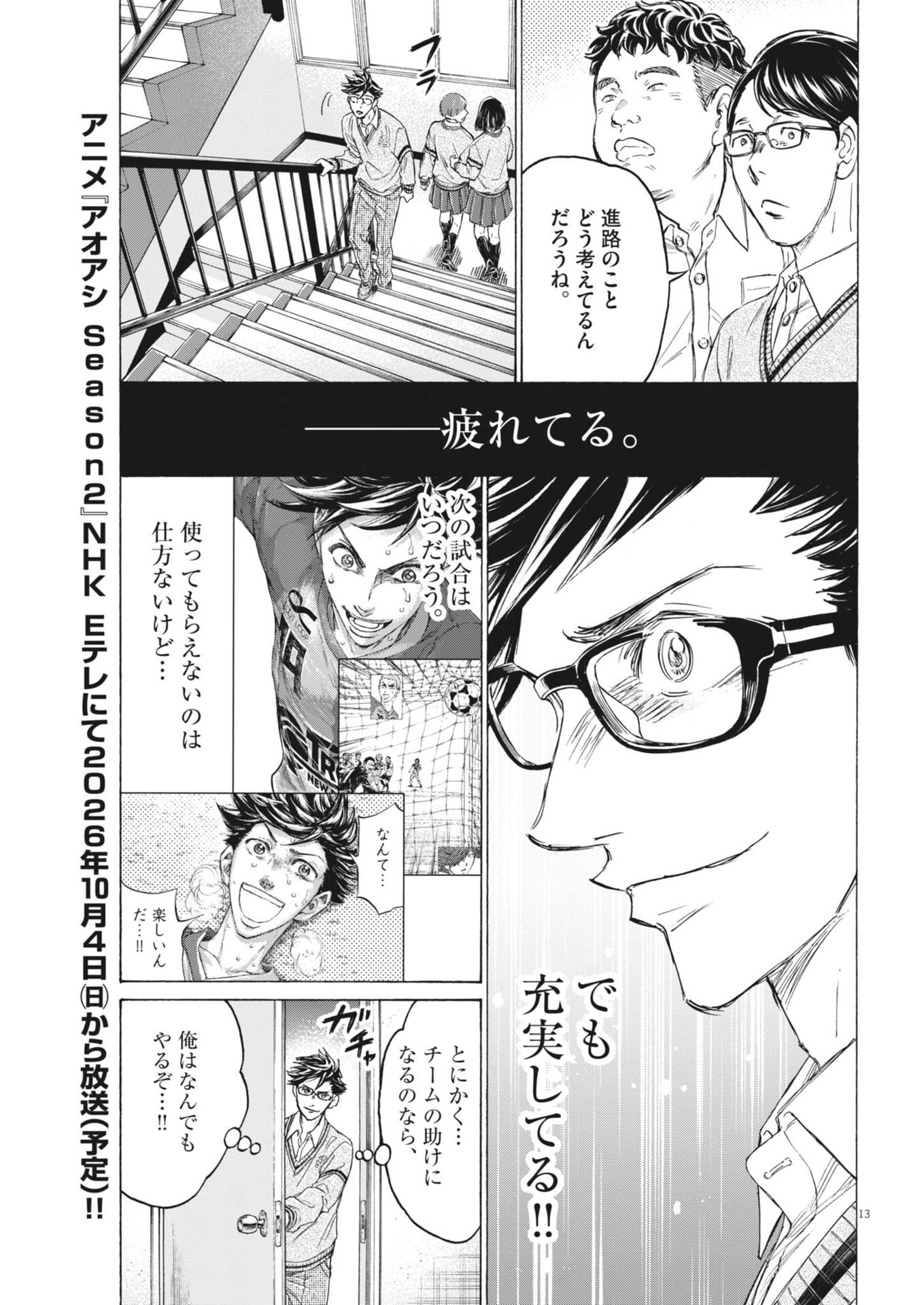AO ASHI BROTHERFOOT Chap 23 - Pic 13