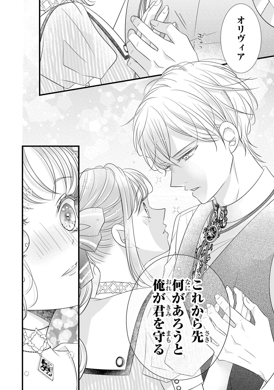 SHIGOTO NINGENNA HAKUSHAKU REIJOU WA KORI NO SAISHOU-SAMA NO AI WO MI AYAMATTEIRU Chap 20.2 - Pic 12