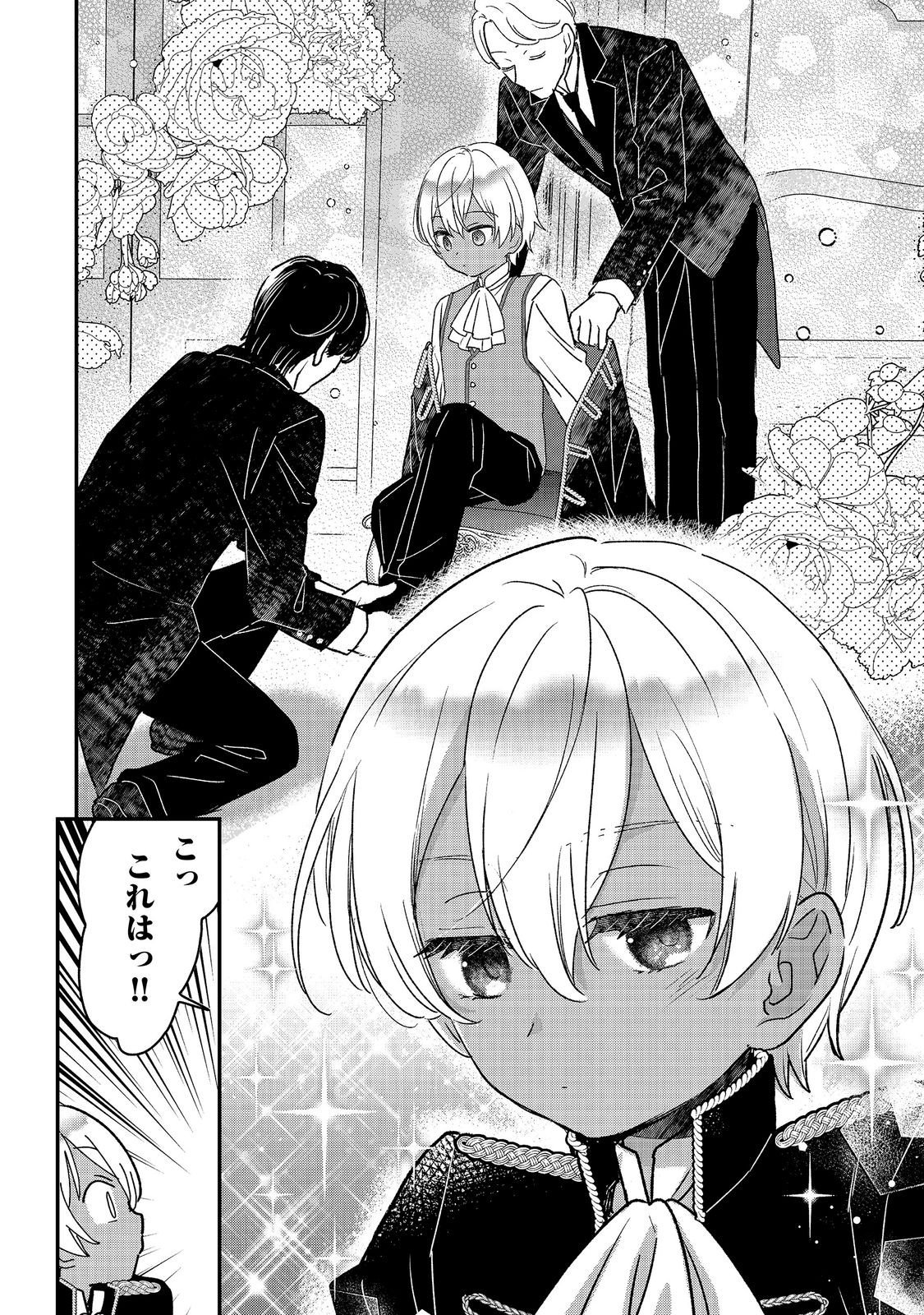 ISEKAI TENSEI SHITARA HENKYOU HAKU REIJOU DATTA: OSHI TOTOMONI IKIRU HENKYOU SEIKATSU Chap 6.2 - Pic 14