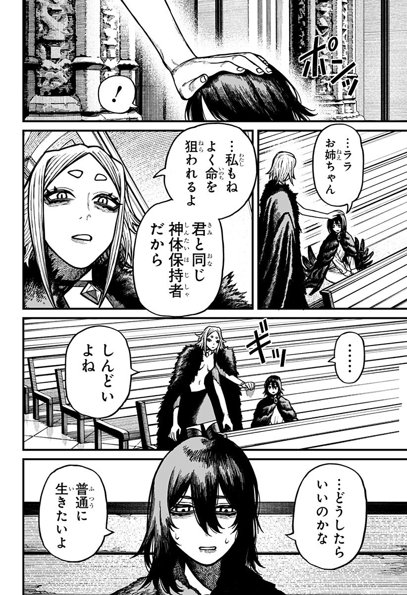CENTURIA Chap 103 - Pic 12