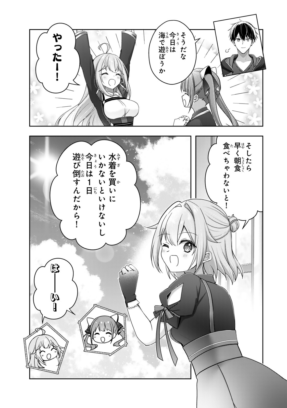 YUUSHA PARTY O OIDA SARETA KIYOU BINBOU Chap 64.3 - Pic 11