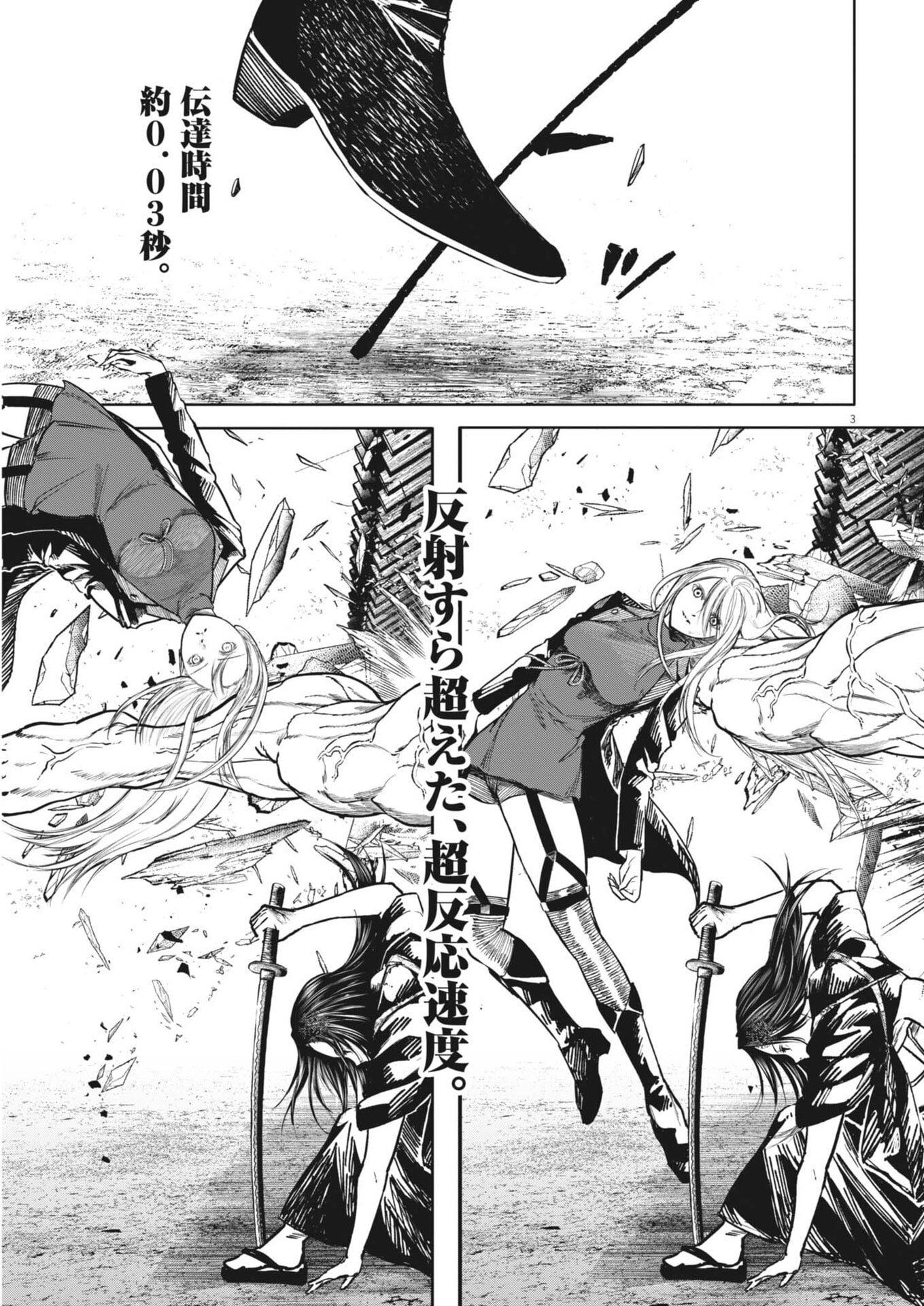 ROPPEN Chap 124 - Pic 3