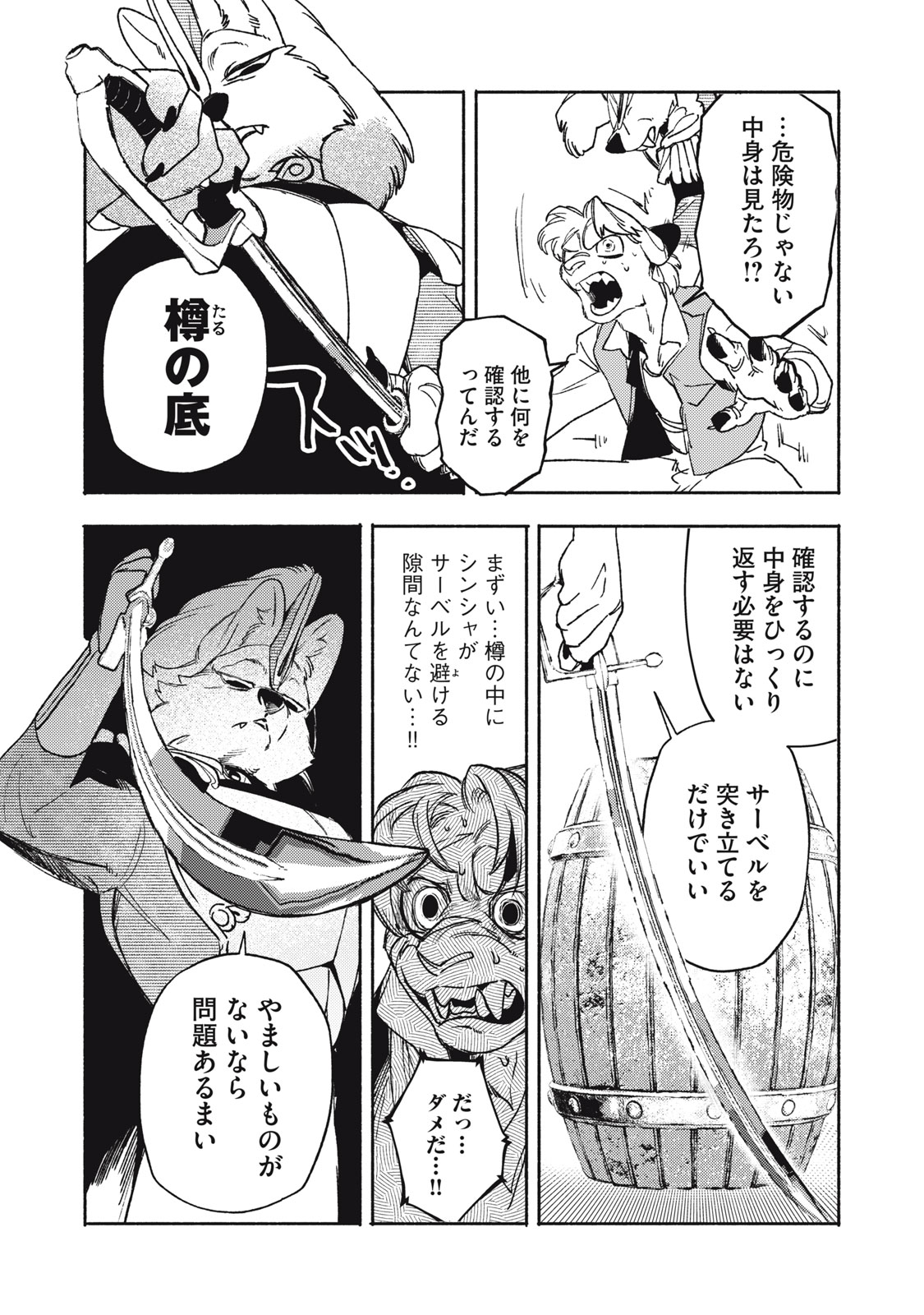 SI LAND Chap 13.2 - Pic 3