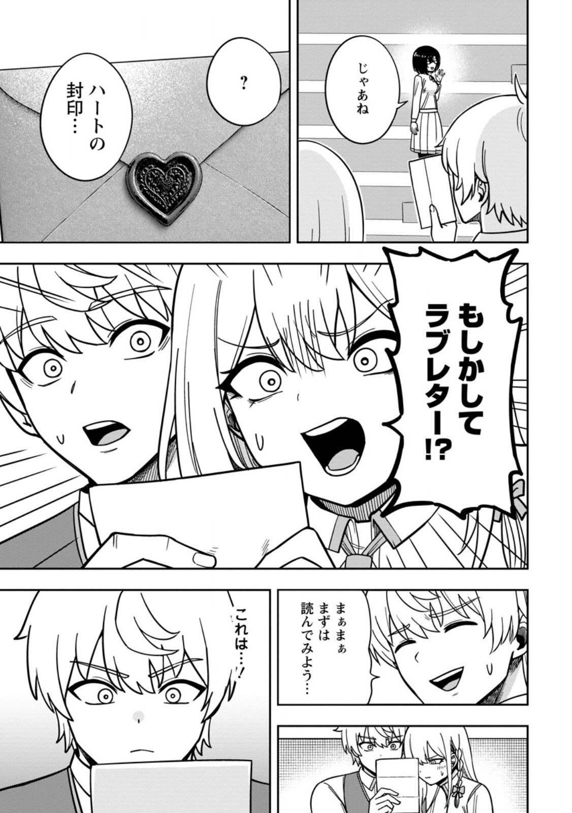 TENSEI SHITARA SAINOU GA ATTA KEN: ISEKAI ITTE MO DORYOKU SURU (MANGA) Chap 35.1 - Pic 3