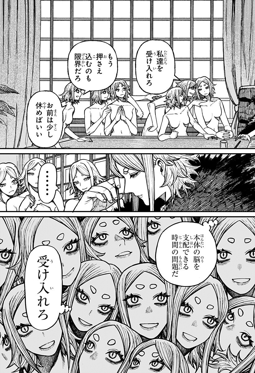 CENTURIA Chap 103 - Pic 5