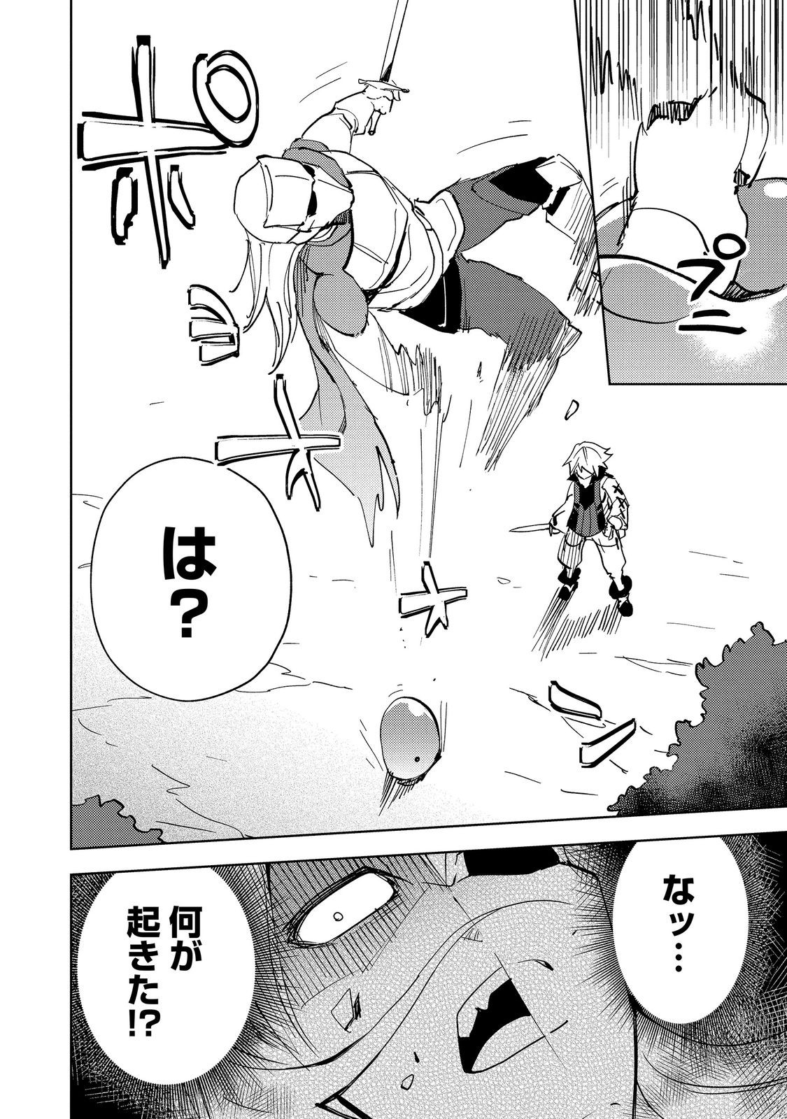 SLIME WA SAIKYOU TARU KANOUSEI WO HIMETEIRU: 2-KAIME NO JINSEI, CHANTO SLIME TO MUKIAIMASU - RAW Chap 16.1 - Pic 16