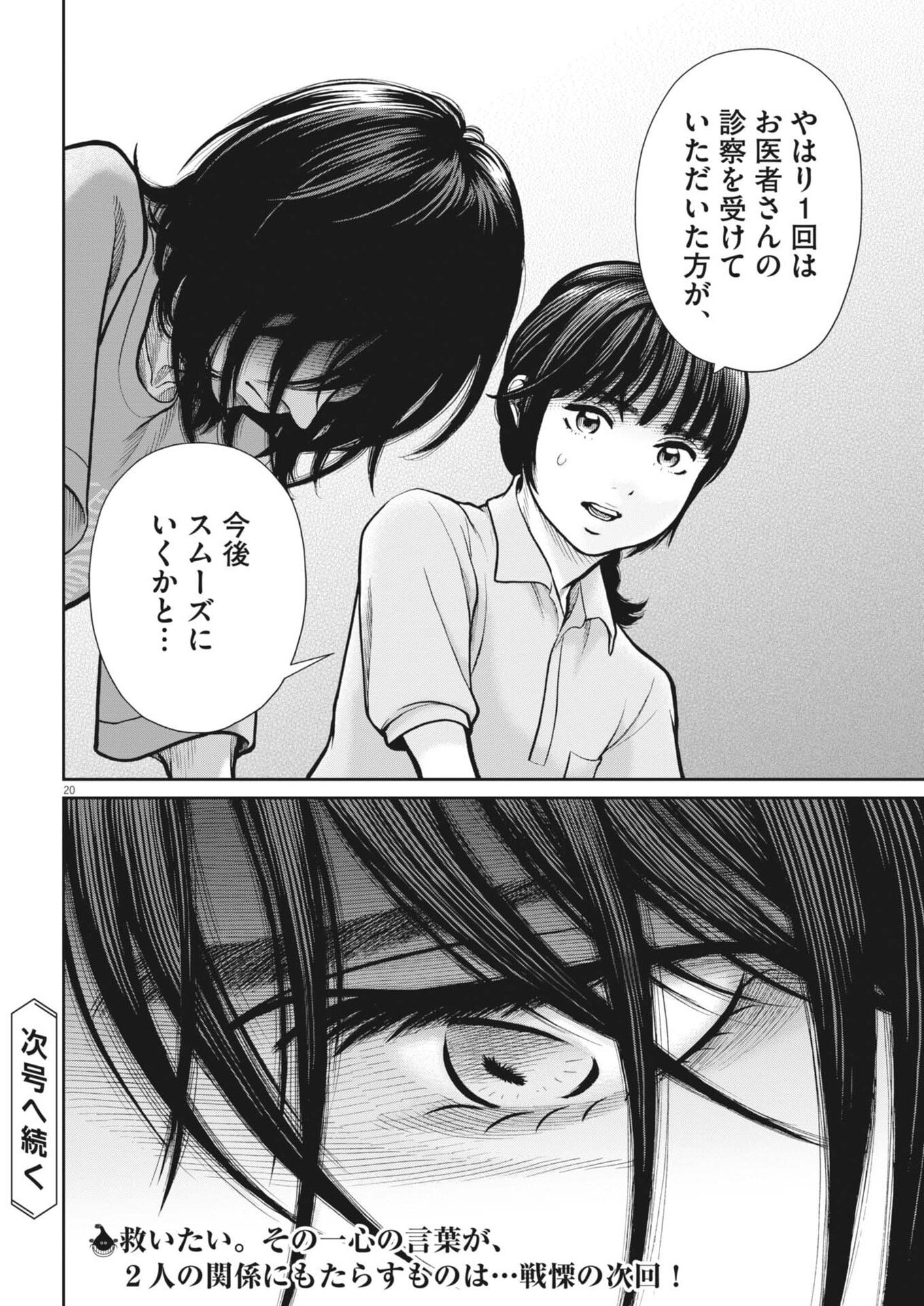 KENKOU DE BUNKATEKI NA SAITEI GENDO NO SEIKATSU - RAW Chap 132 - Pic 20