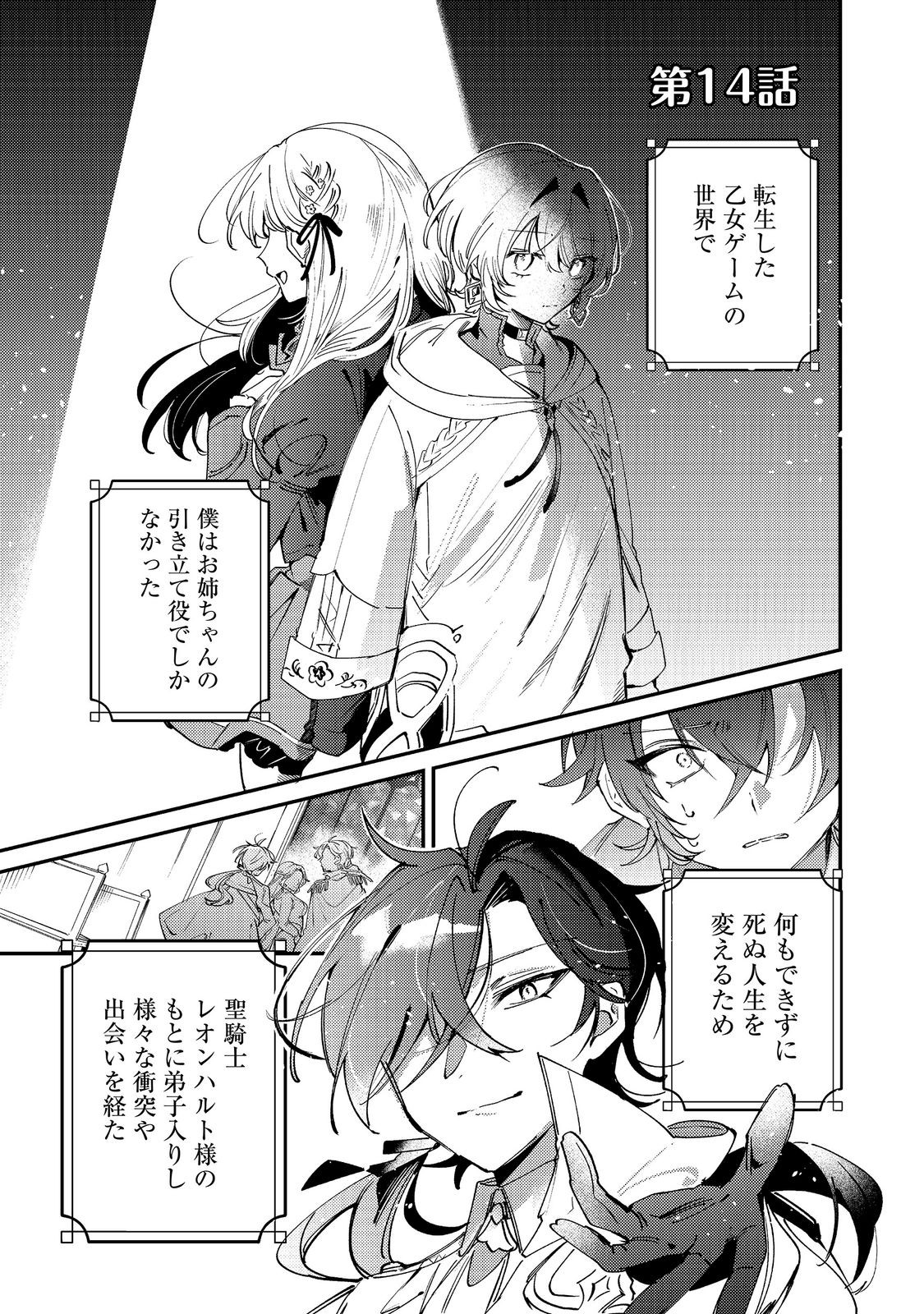 OTOME GAME HEROINE NO 