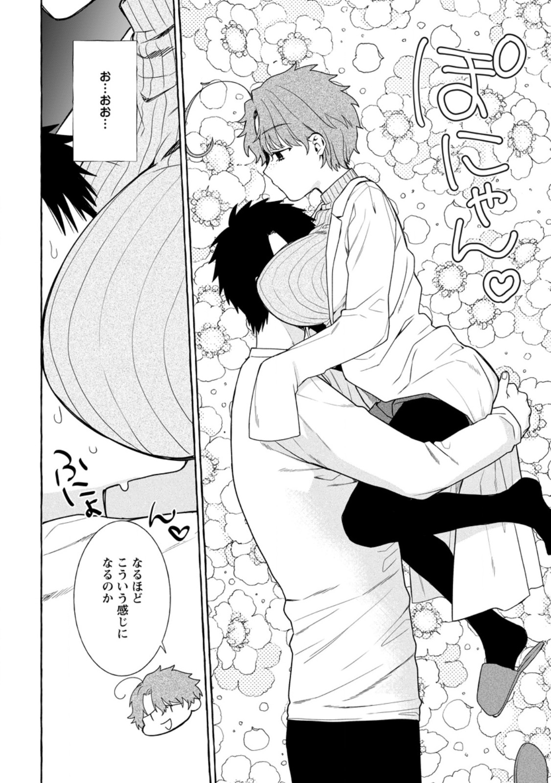 DUNGEON NO ARU SEKAI DE KASHIKOKU SUKOYAKA NI IKIRU HOUHOU Chap 44.2 - Pic 6