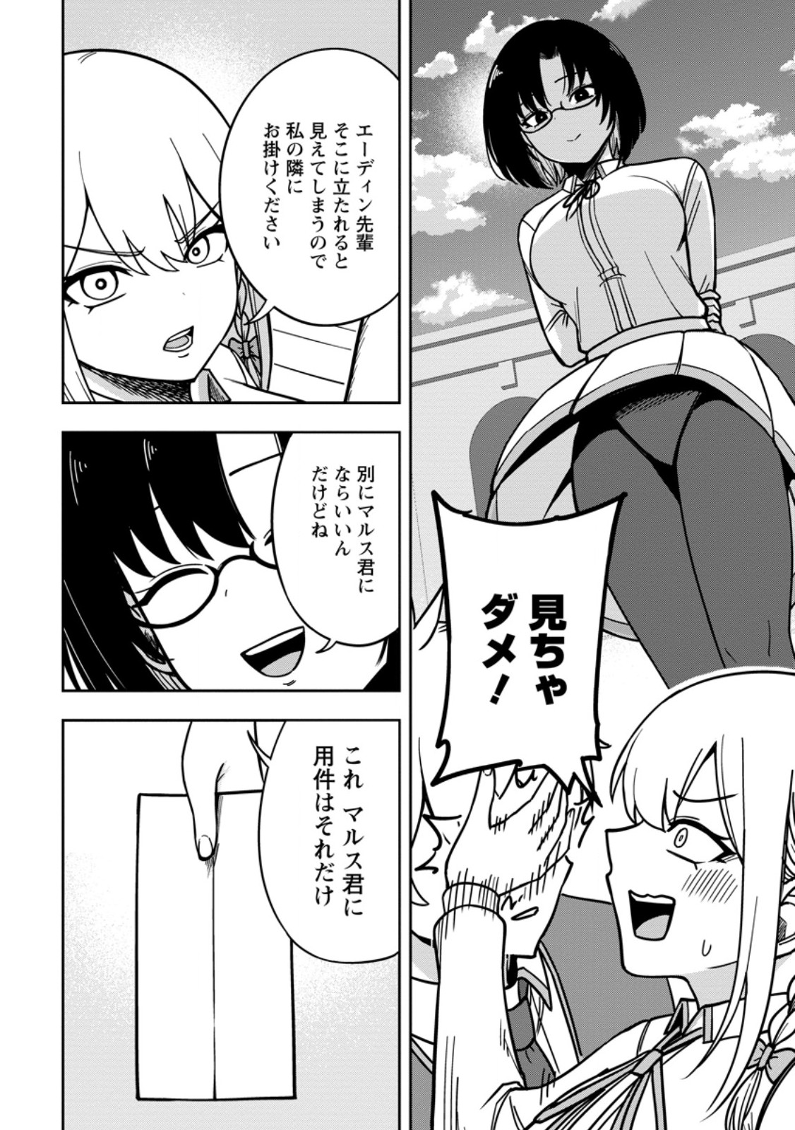 TENSEI SHITARA SAINOU GA ATTA KEN: ISEKAI ITTE MO DORYOKU SURU (MANGA) Chap 35.1 - Pic 2