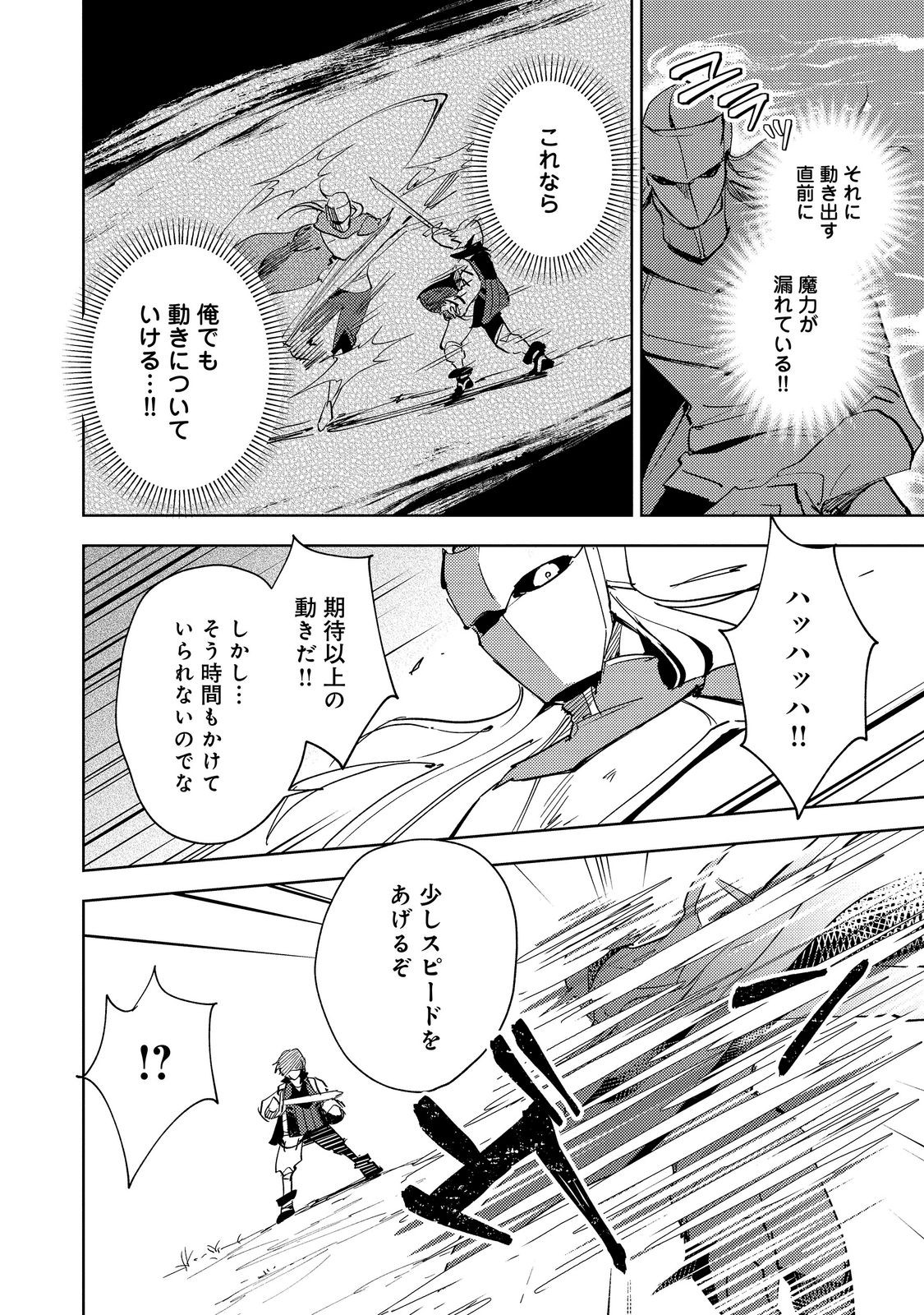 SLIME WA SAIKYOU TARU KANOUSEI WO HIMETEIRU: 2-KAIME NO JINSEI, CHANTO SLIME TO MUKIAIMASU - RAW Chap 16.1 - Pic 10