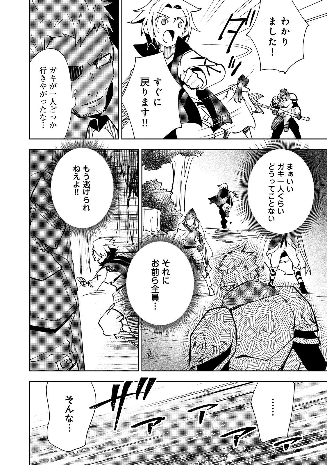 SLIME WA SAIKYOU TARU KANOUSEI WO HIMETEIRU: 2-KAIME NO JINSEI, CHANTO SLIME TO MUKIAIMASU - RAW Chap 16.1 - Pic 4