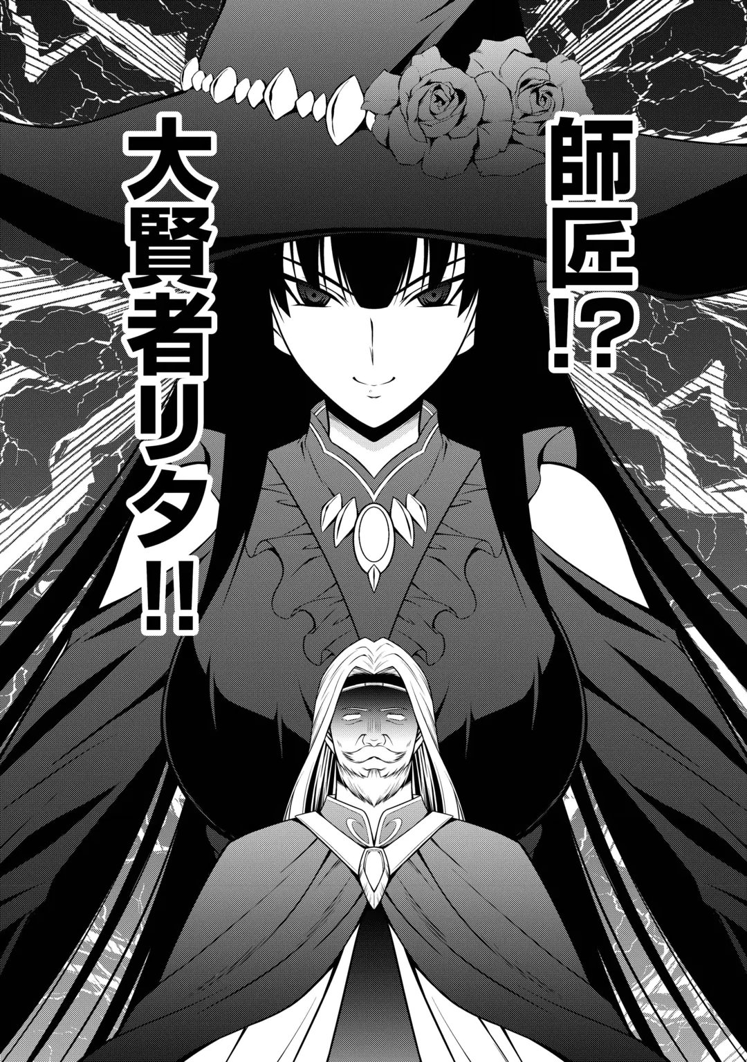 SASEN DE SHITARA YOROKONDE! - RAW Chap 31 - Pic 10