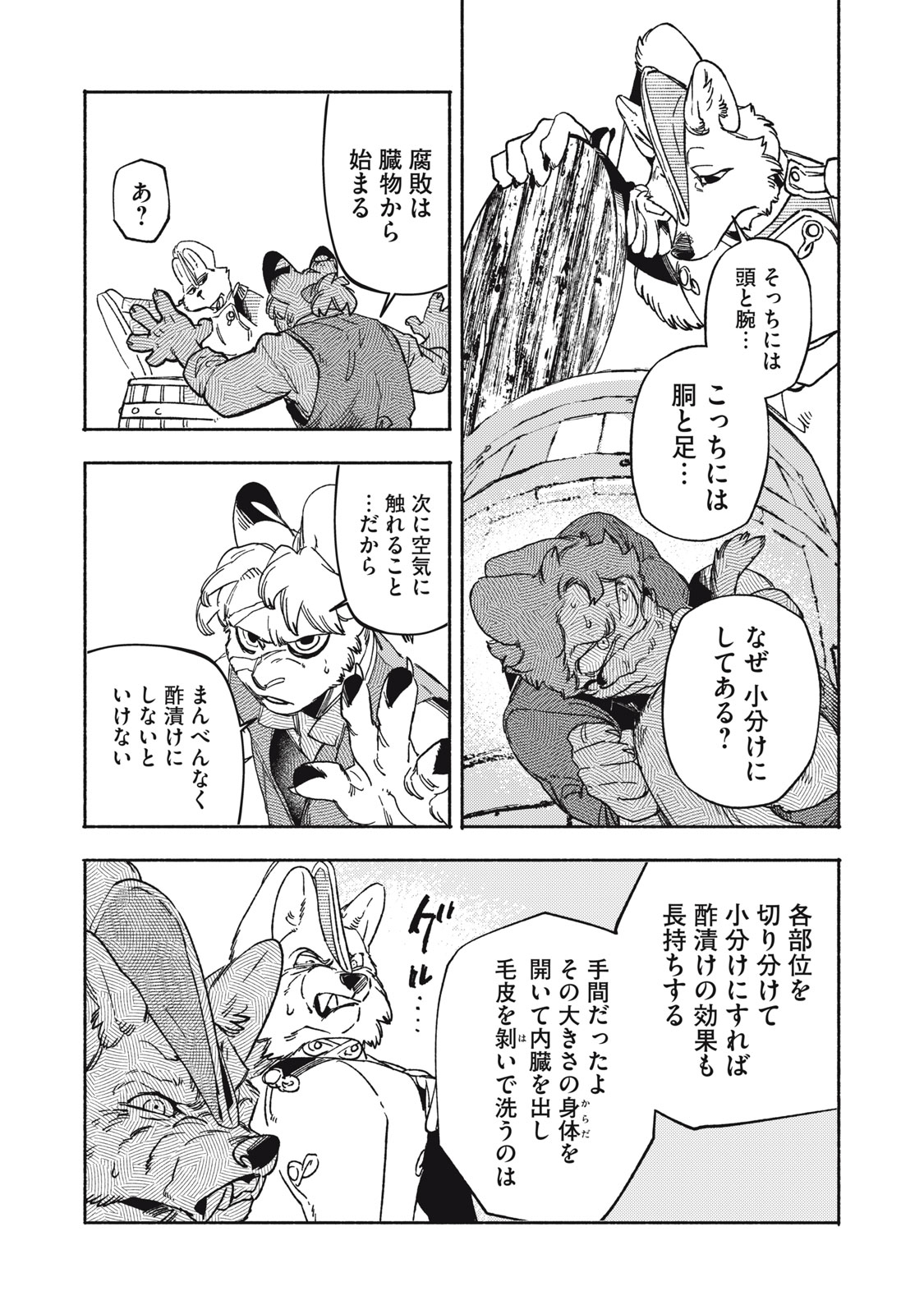SI LAND Chap 13.2 - Pic 1