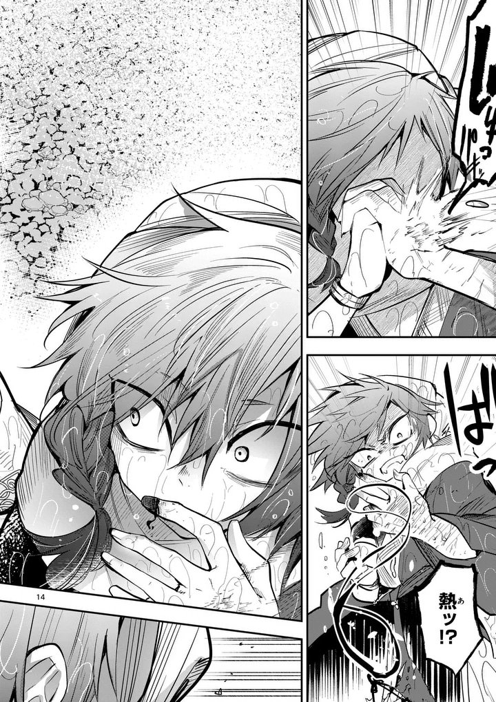 KUMOTSU NO VANTE Chap 5 - Pic 14