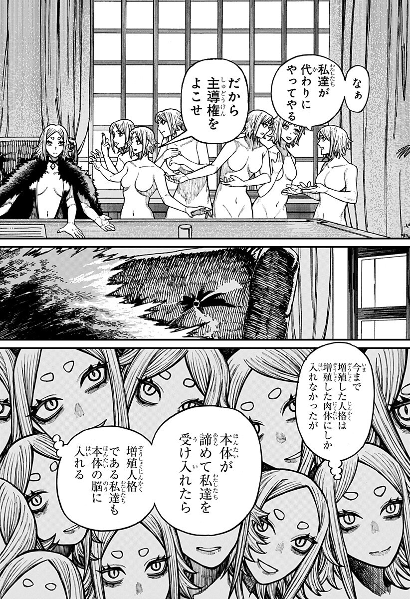 CENTURIA Chap 103 - Pic 4