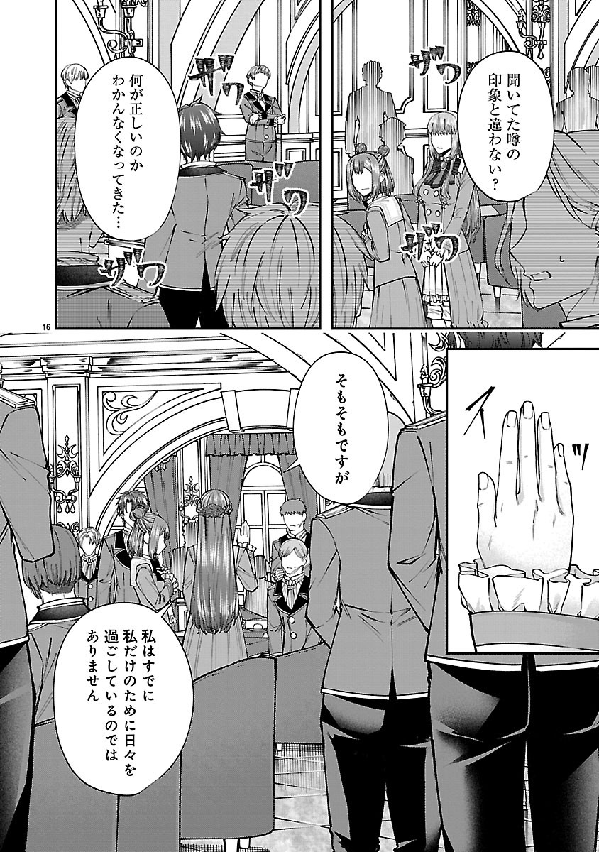 YARINAOSHITA KARERA DAKE GA KOUKAI SHIMASU. WATASHI WA SHIAWASE NI NARIMASU GA. - RAW Chap 10.2 - Pic 2