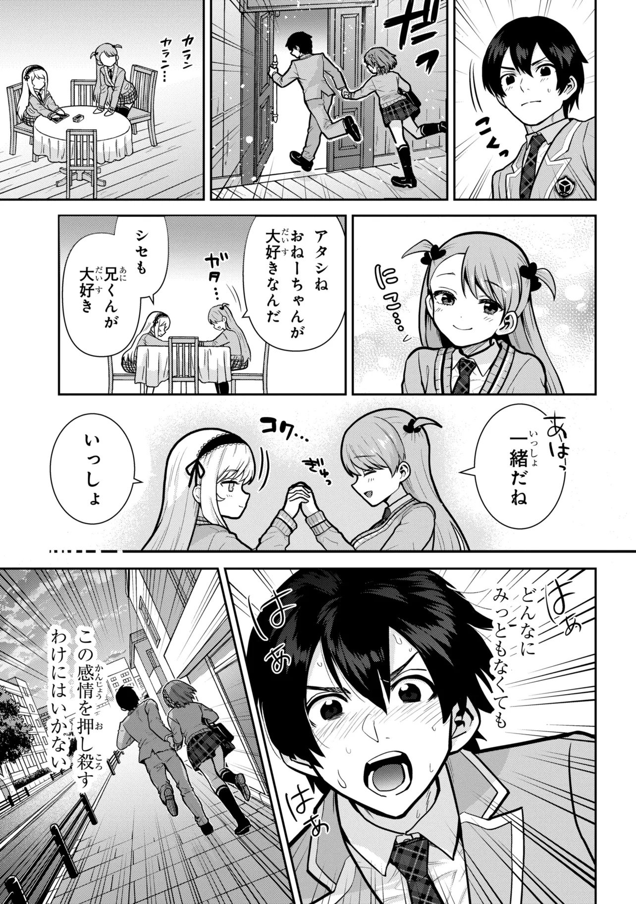 CLASS NO DAIKIRAI NA JOSHI TO KEKKON SURU KOTO NI NATTA Chap 56.2 - Pic 4