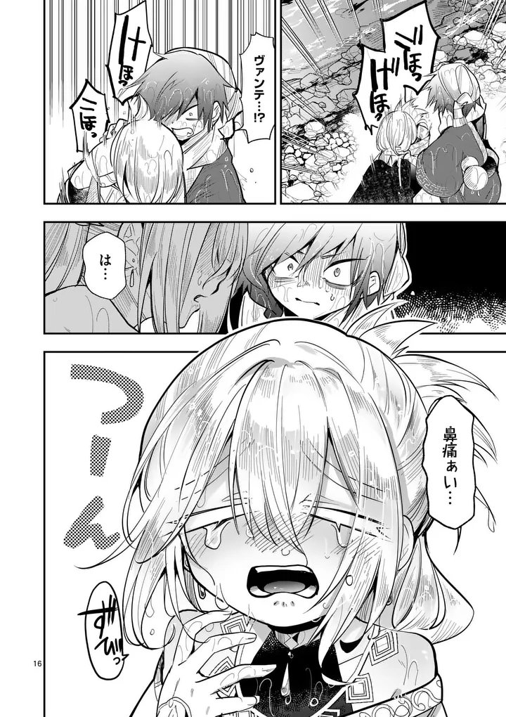 KUMOTSU NO VANTE Chap 5 - Pic 16