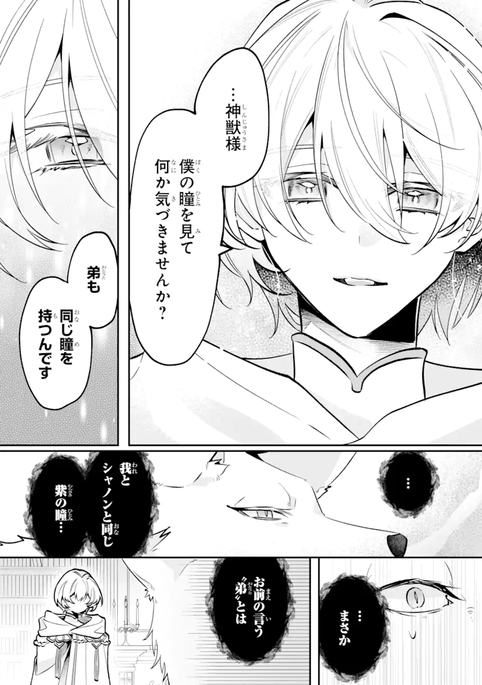 OKAZARI NO SUMERAGIHI? NANI SORE TENSHOKU DESU! Chap 13.3 - Pic 9