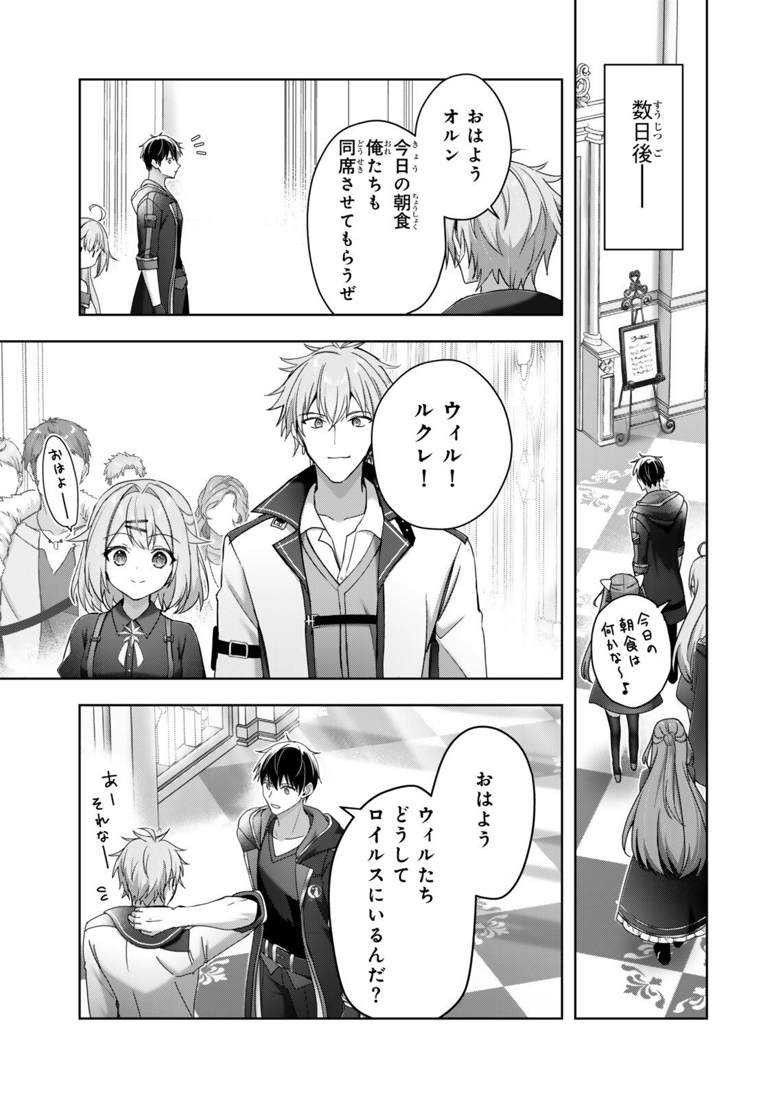 YUUSHA PARTY O OIDA SARETA KIYOU BINBOU Chap 64.3 - Pic 7