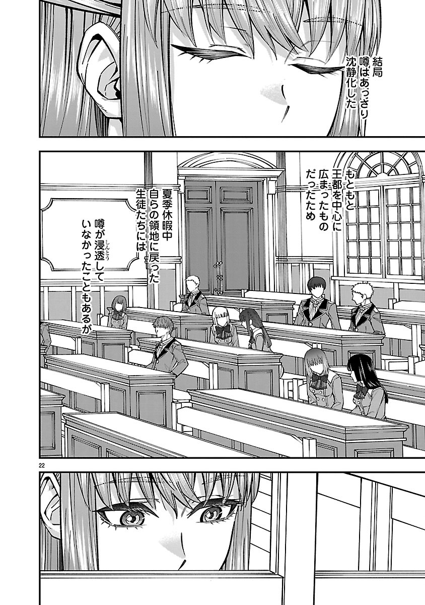 YARINAOSHITA KARERA DAKE GA KOUKAI SHIMASU. WATASHI WA SHIAWASE NI NARIMASU GA. - RAW Chap 10.2 - Pic 8