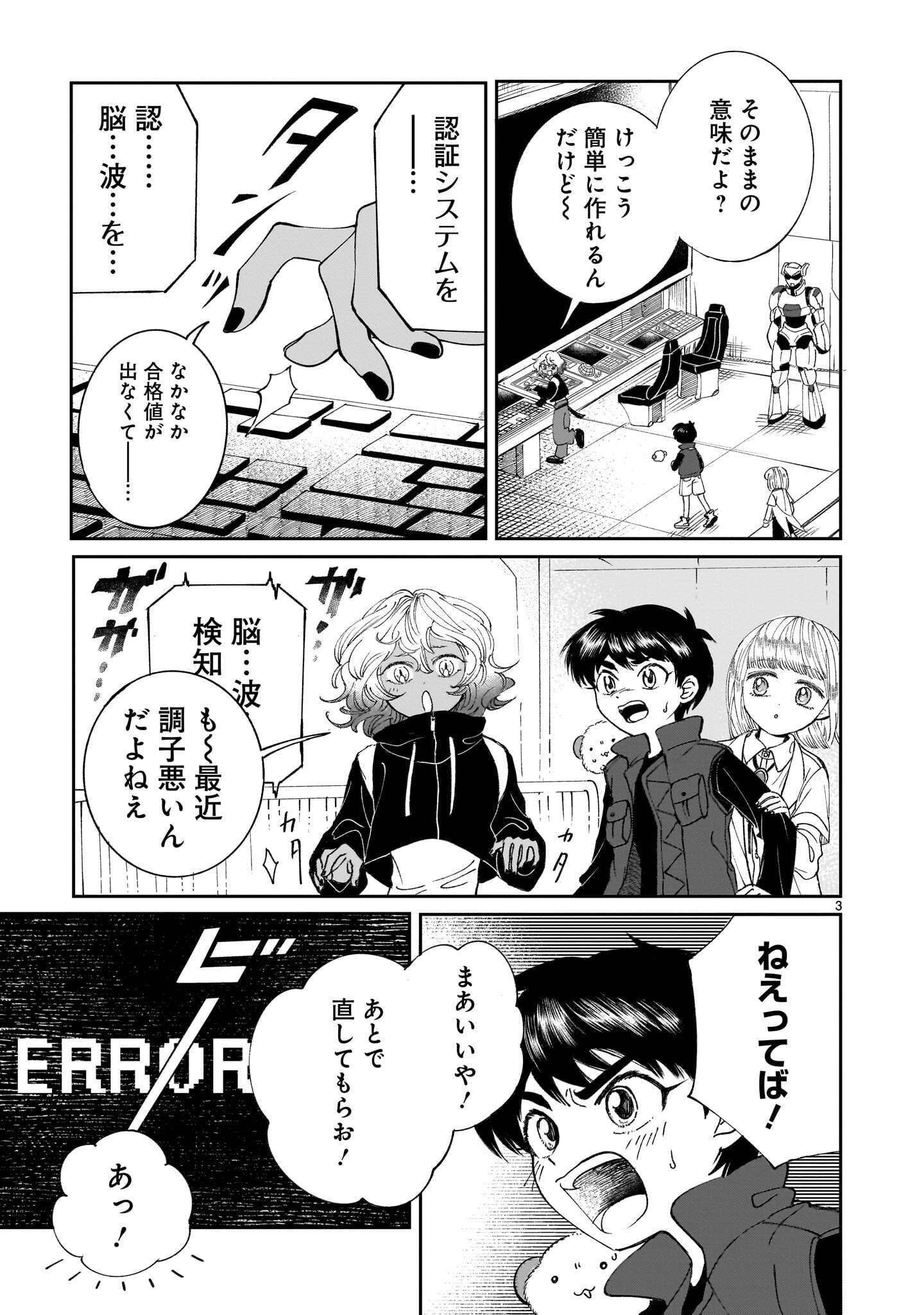 PROLOGUE WA SHUUMATSU DE Chap 8.1 - Pic 3