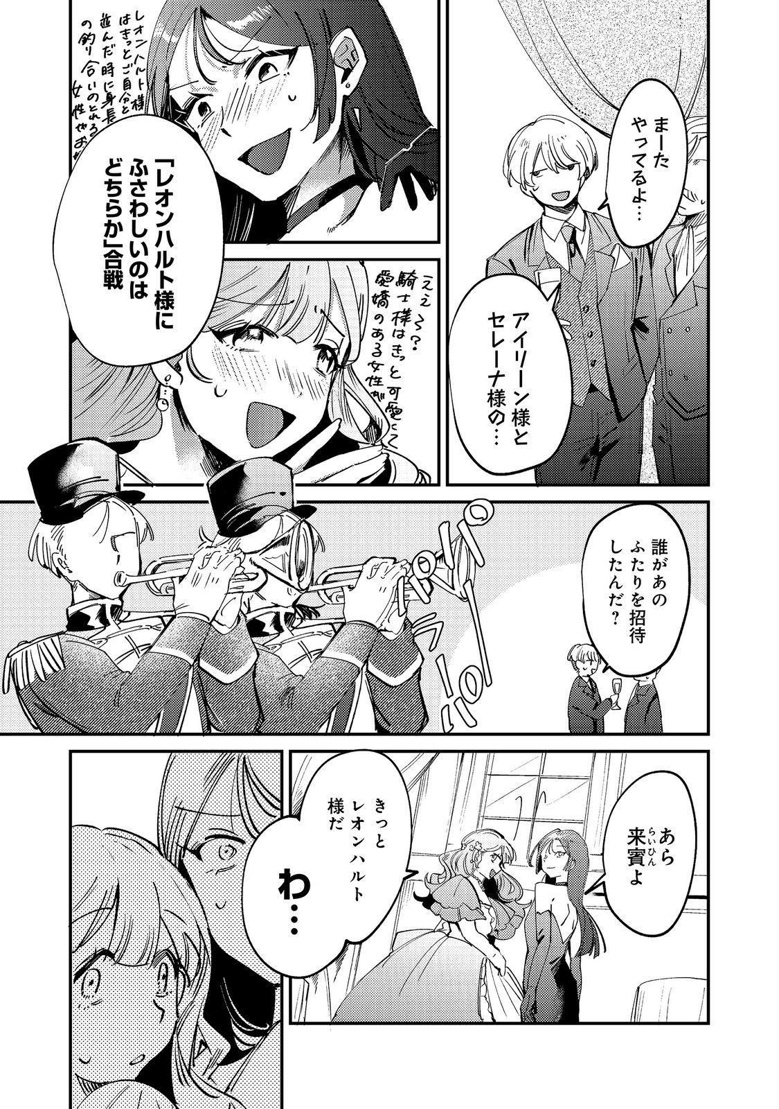 OTOME GAME HEROINE NO 