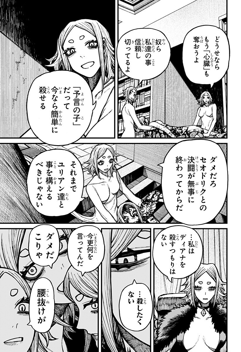 CENTURIA Chap 103 - Pic 3