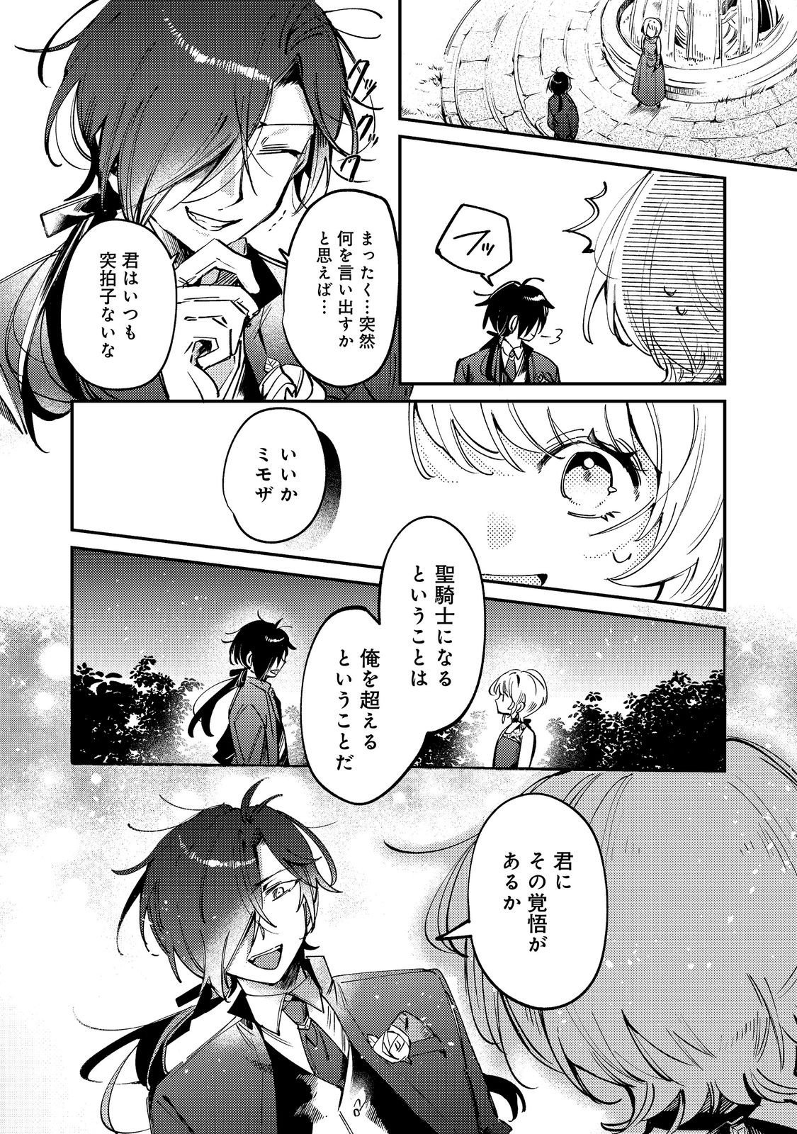 OTOME GAME HEROINE NO 