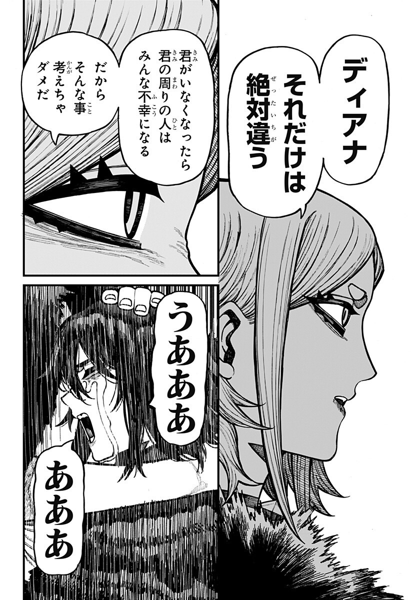 CENTURIA Chap 103 - Pic 16