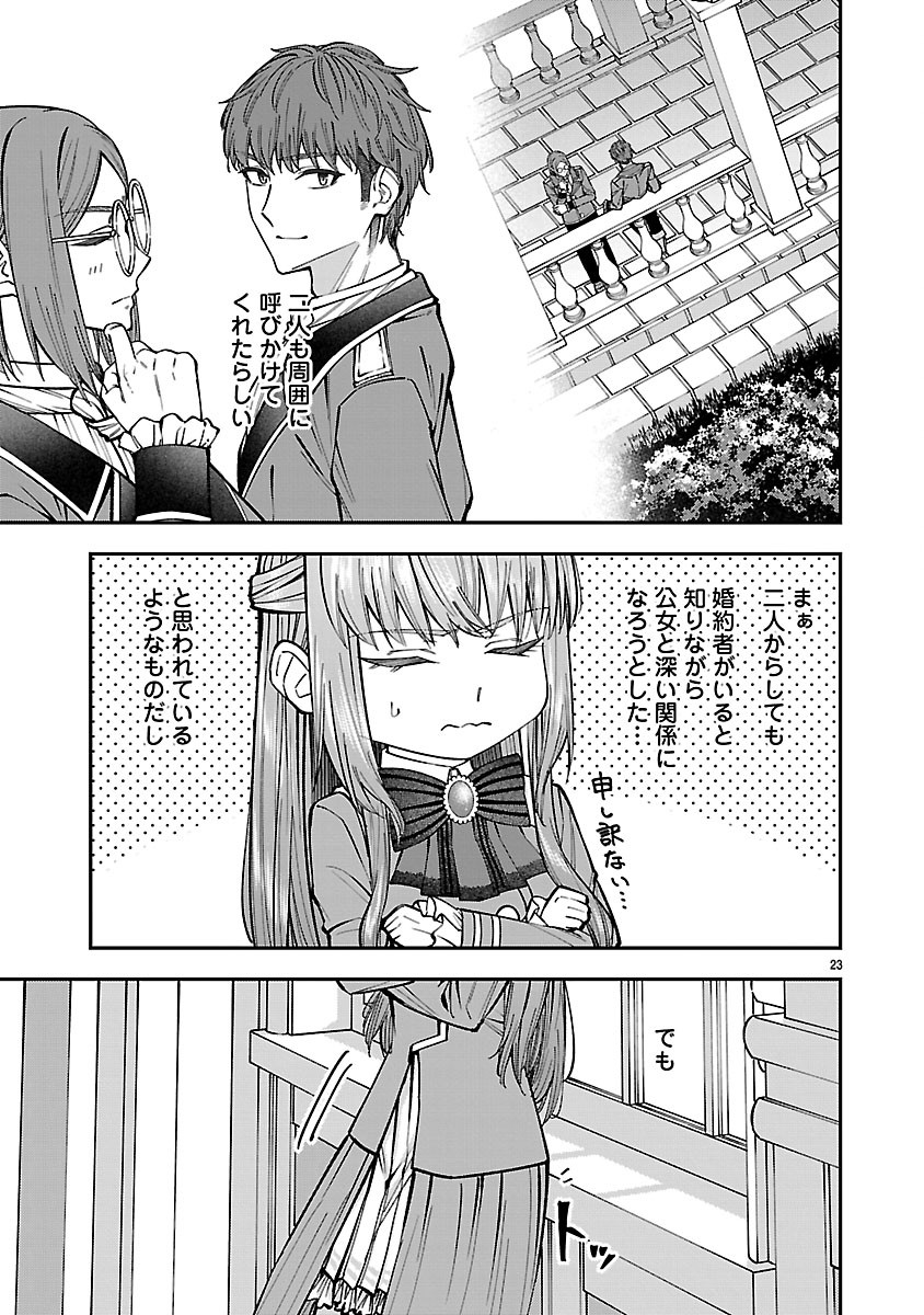 YARINAOSHITA KARERA DAKE GA KOUKAI SHIMASU. WATASHI WA SHIAWASE NI NARIMASU GA. - RAW Chap 10.2 - Pic 9